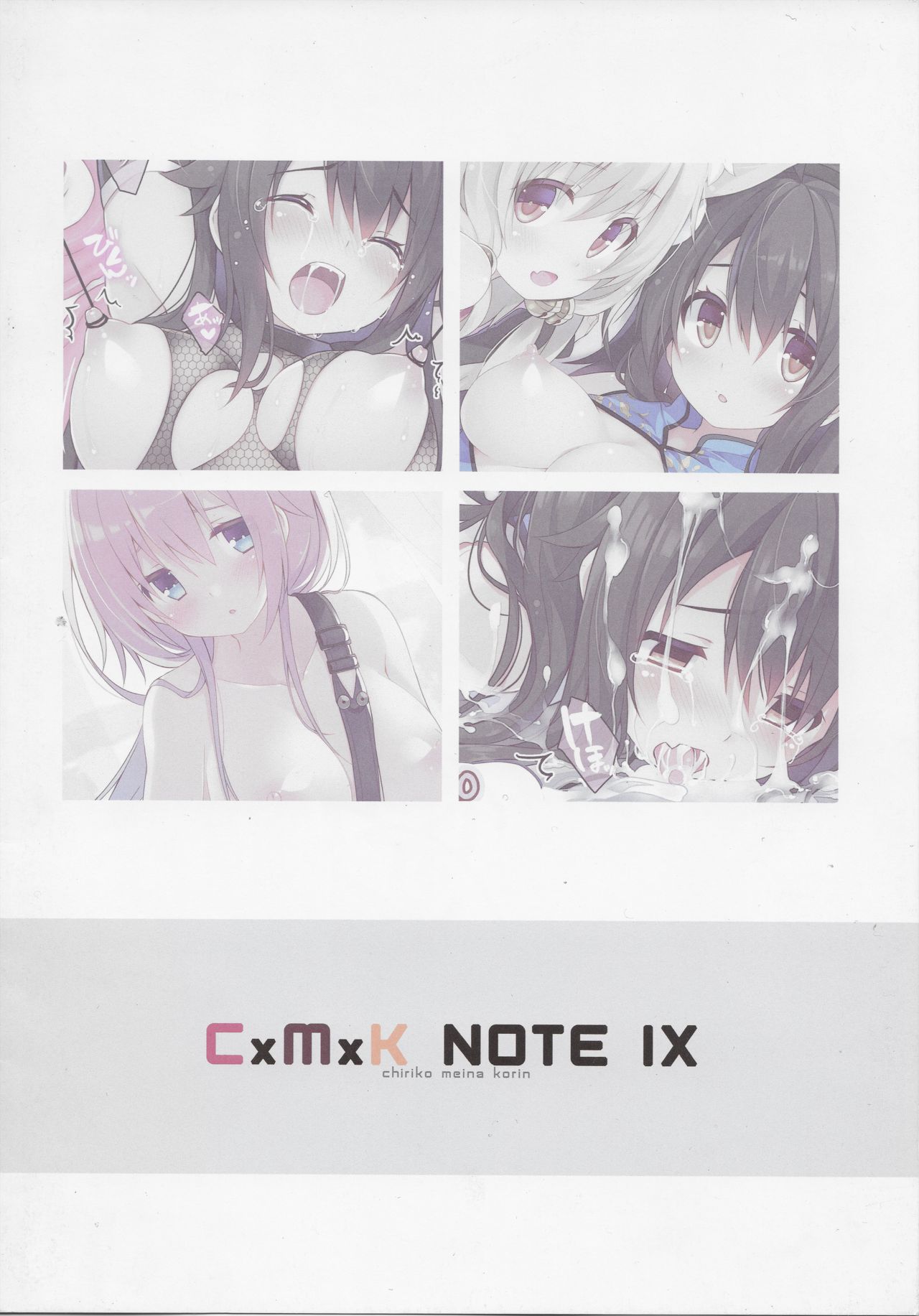 (C91) [Purin Kai Yoghurt (Chiri)] CxMxK Note IX [Korean] numero di immagine  16