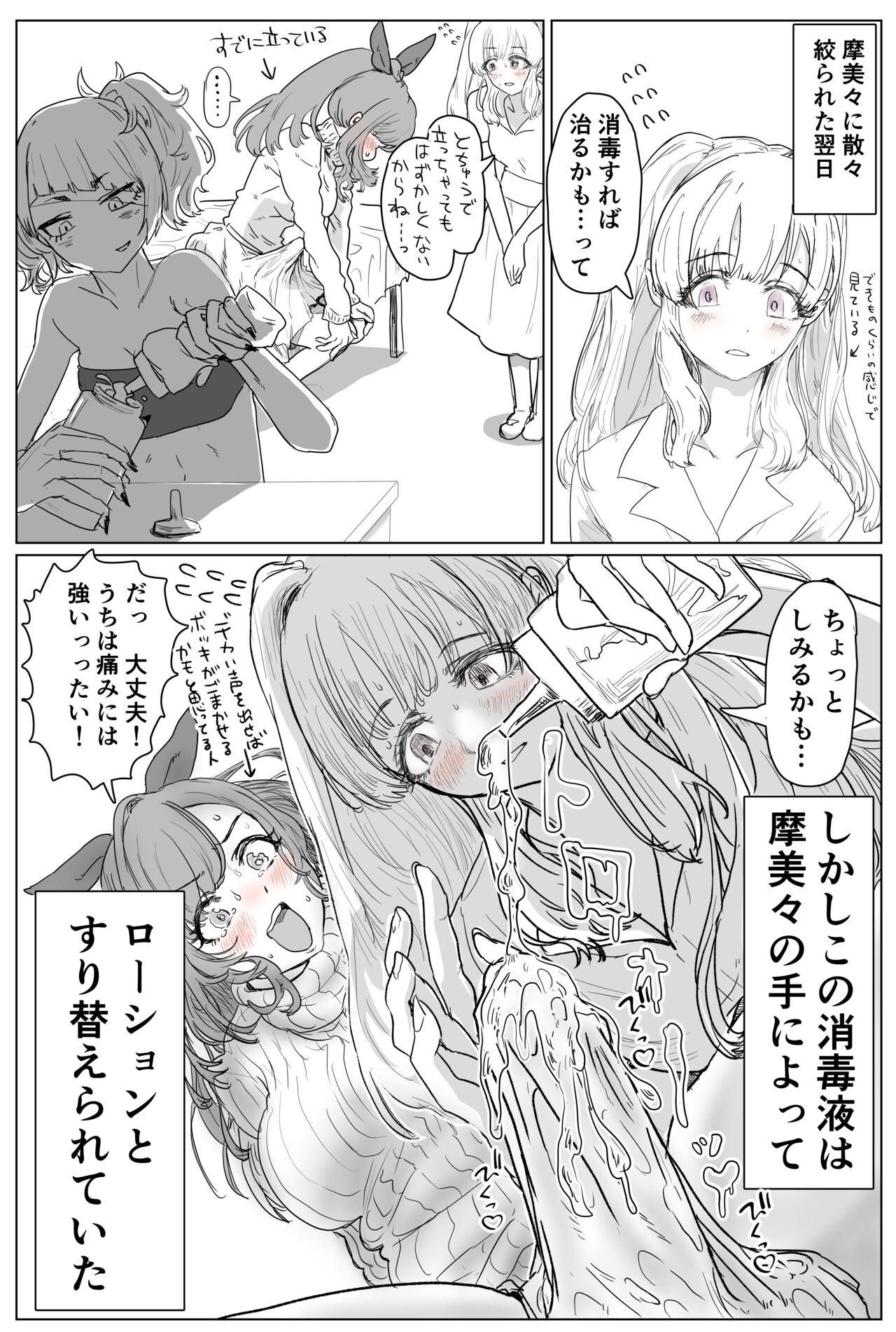 [chocobeam] 恋鐘にちんちんが生えてアンティーカに抜きまくられるエロ漫画（１２ｐ)  (アイドルマスター シャイニーカラーズ) numero di immagine  6