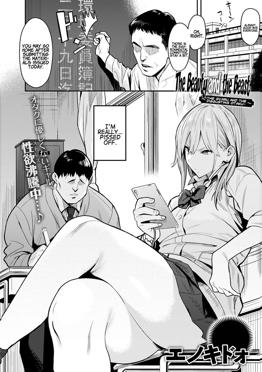 [Enokido] Seiyoku Tsuyo Tsuyo Ch.1-5 [English] [Decensored] [Digital] 画像番号 6