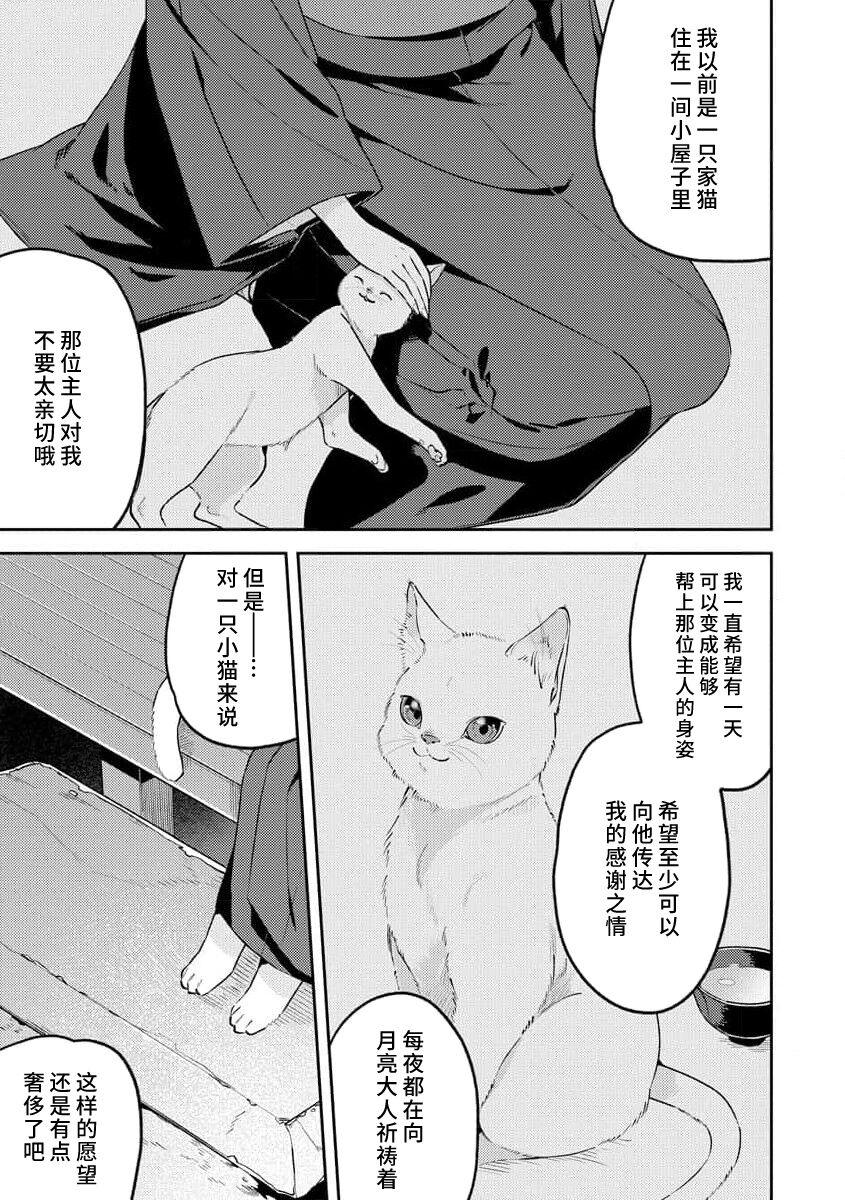[Shiro] Kemono kamisama no ikenie karada de kawasu amai chigiri | 兽神大人的祭品 用身体交换的甜蜜契约 1-2 [Chinese] [莉赛特汉化组] numero di immagine  42