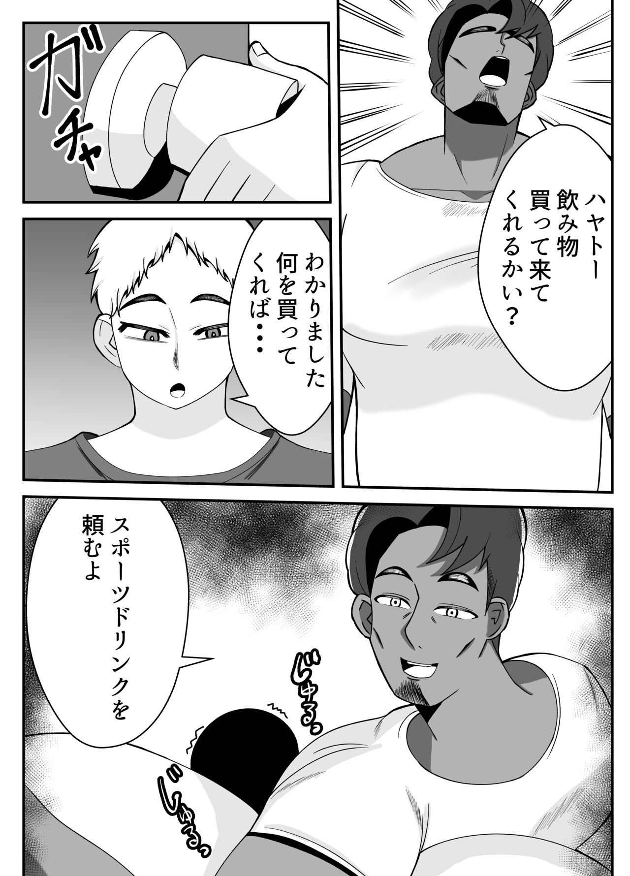 [Ishida Haruka] Boku no Kaa-san wa Atarashii Otto no Toriko 图片编号 31