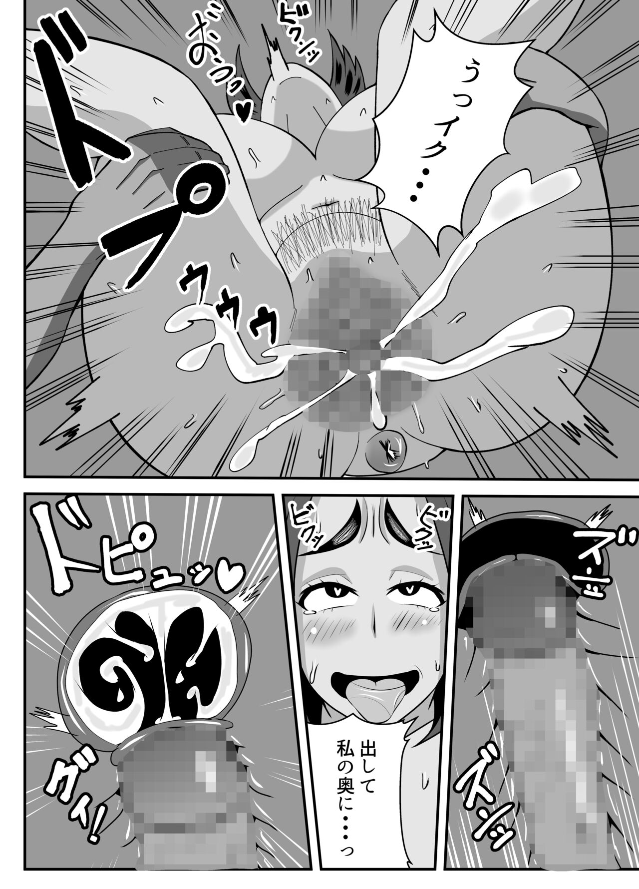 [Ishida Haruka] Boku no Kaa-san wa Atarashii Otto no Toriko 图片编号 36