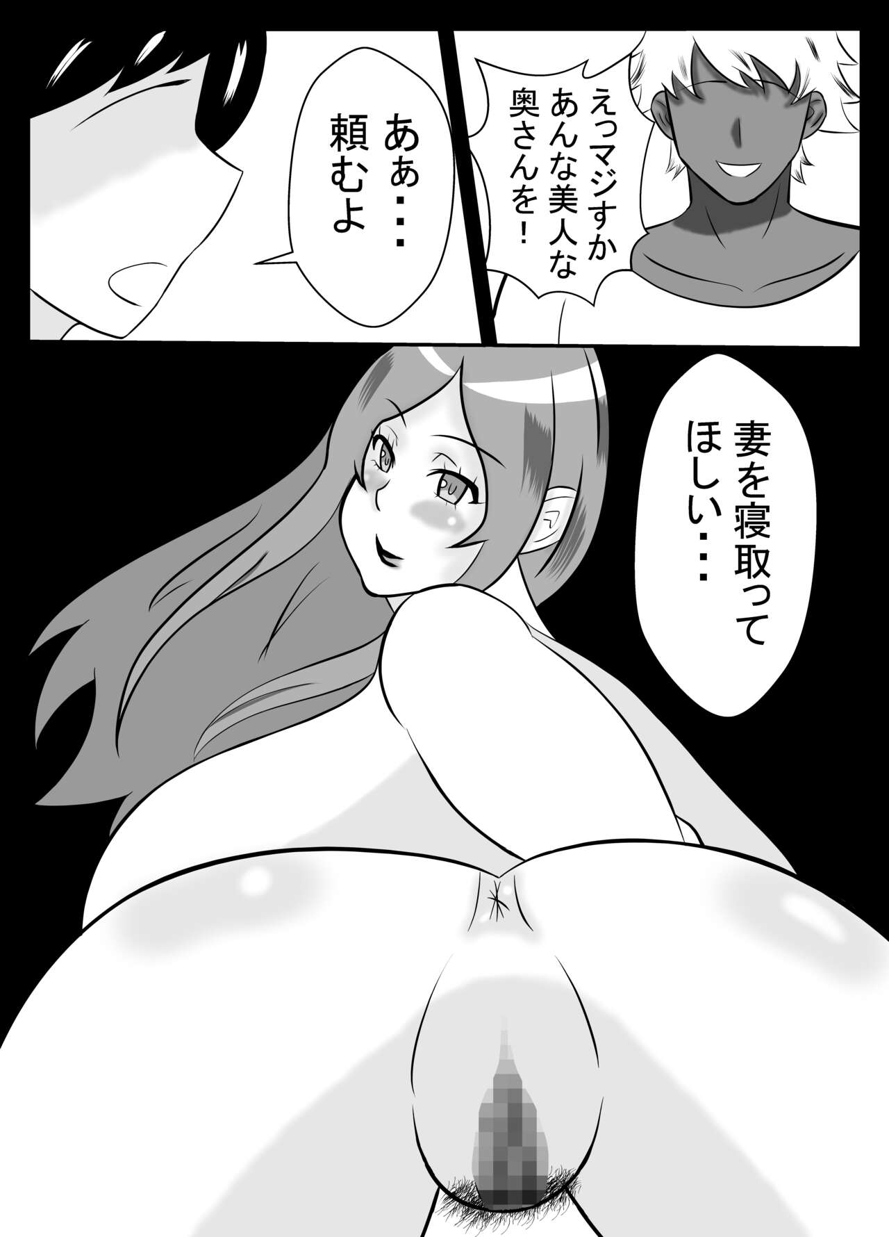 [Ishida Haruka] Tsuma no Yokkyuu wo Iketeru Kouhai ni Makaseru Otto no Ken image number 8