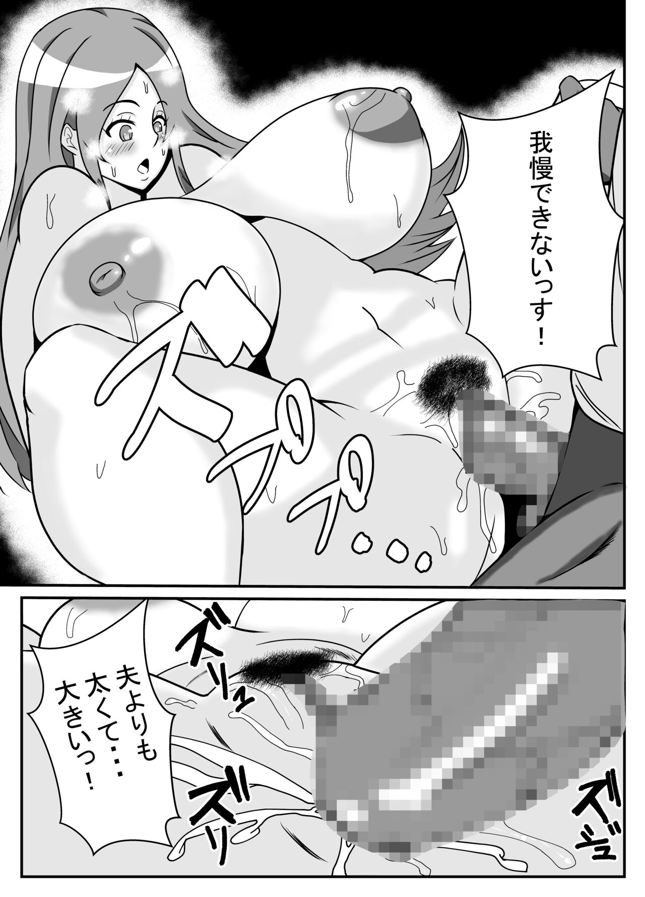 [Ishida Haruka] Tsuma no Yokkyuu wo Iketeru Kouhai ni Makaseru Otto no Ken image number 18