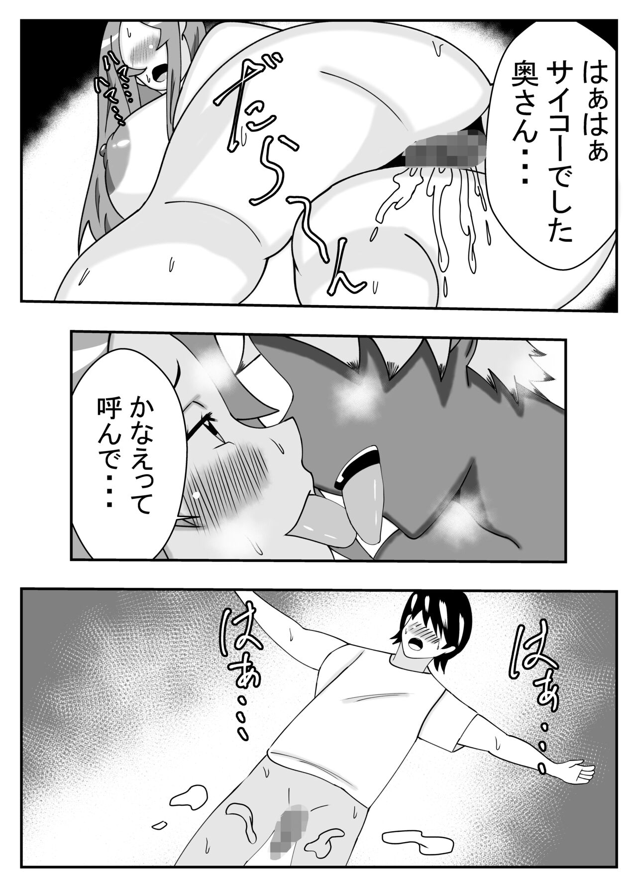 [Ishida Haruka] Tsuma no Yokkyuu wo Iketeru Kouhai ni Makaseru Otto no Ken image number 25