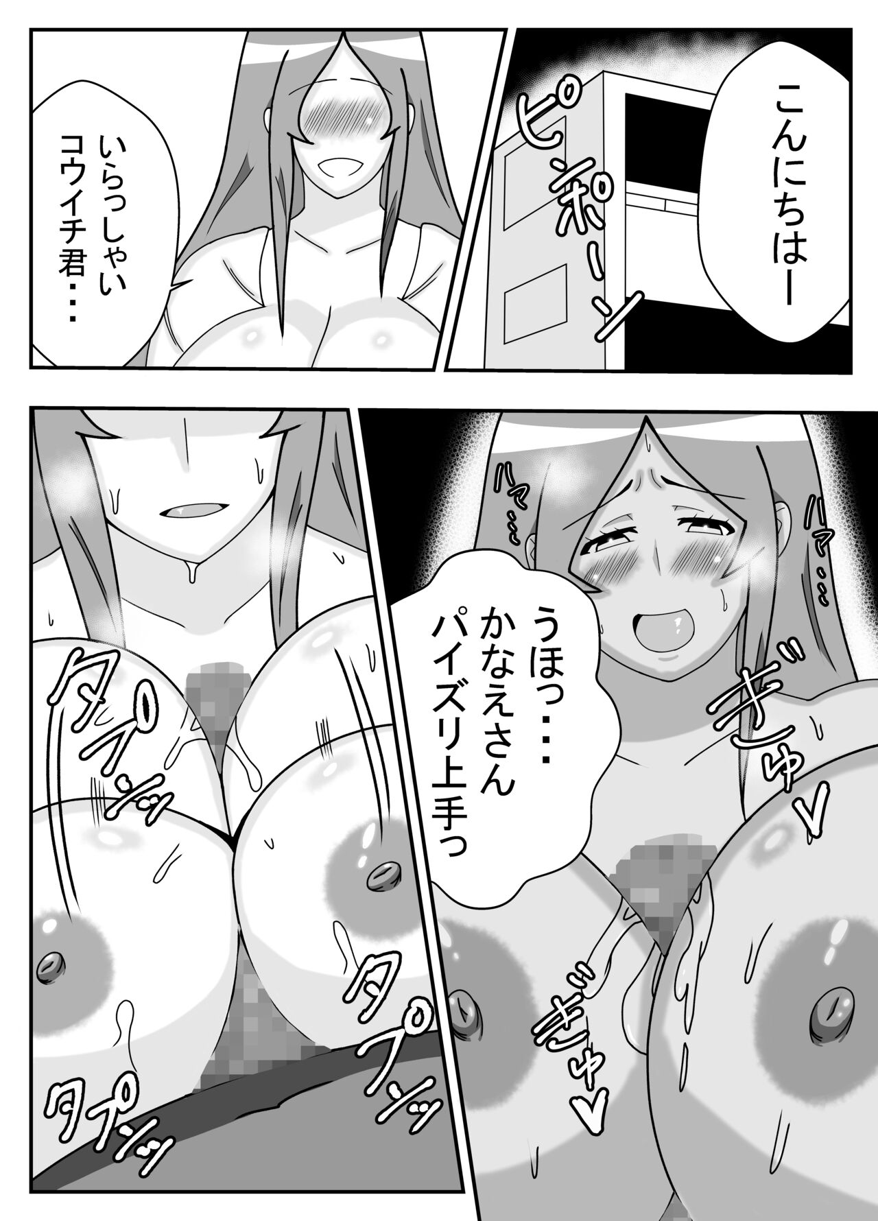 [Ishida Haruka] Tsuma no Yokkyuu wo Iketeru Kouhai ni Makaseru Otto no Ken image number 26