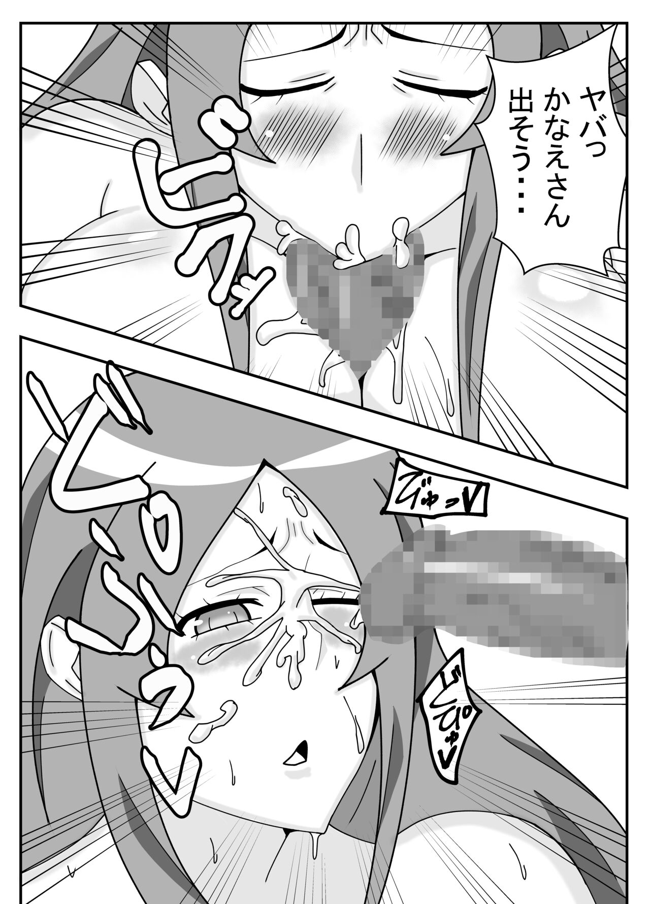 [Ishida Haruka] Tsuma no Yokkyuu wo Iketeru Kouhai ni Makaseru Otto no Ken image number 28