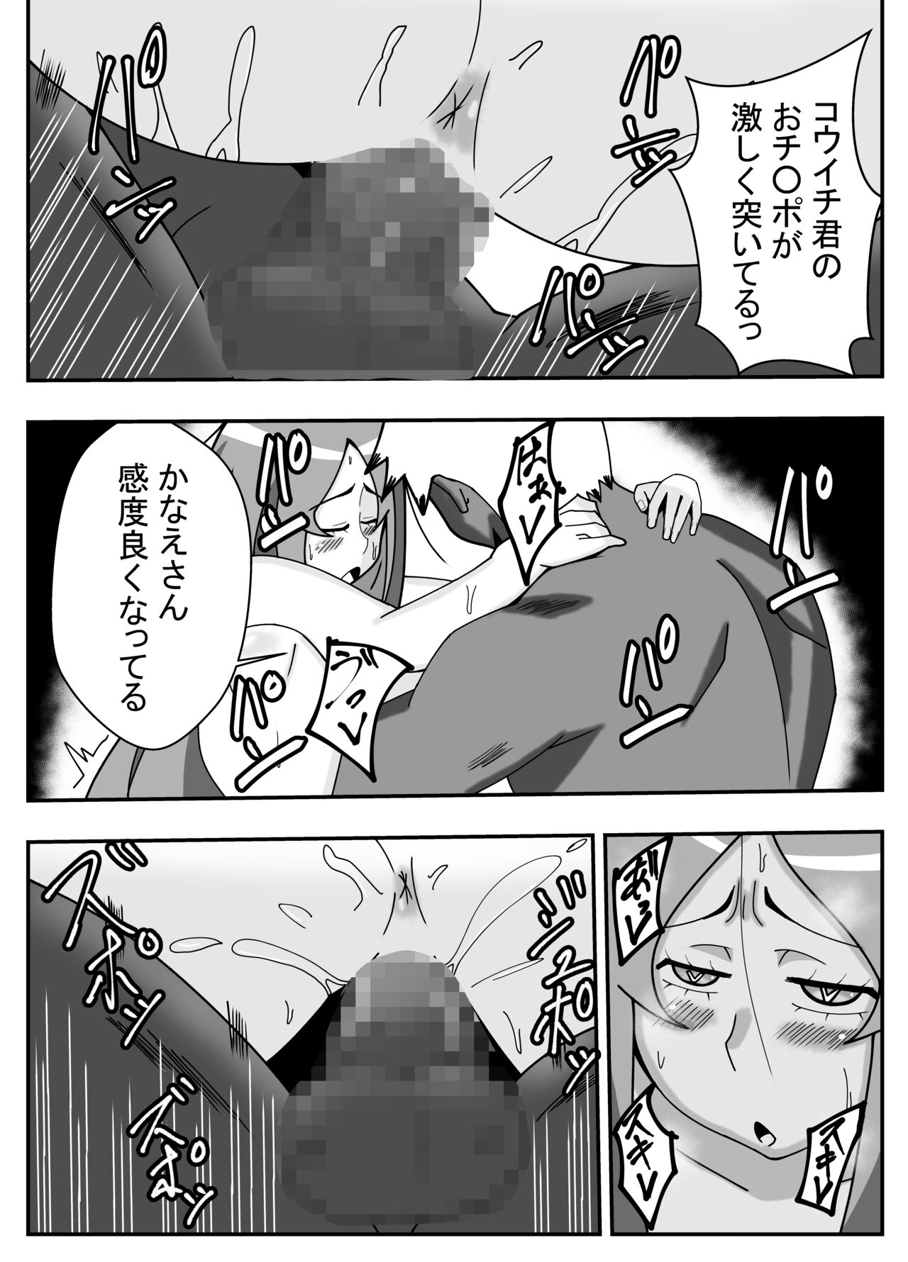 [Ishida Haruka] Tsuma no Yokkyuu wo Iketeru Kouhai ni Makaseru Otto no Ken image number 30