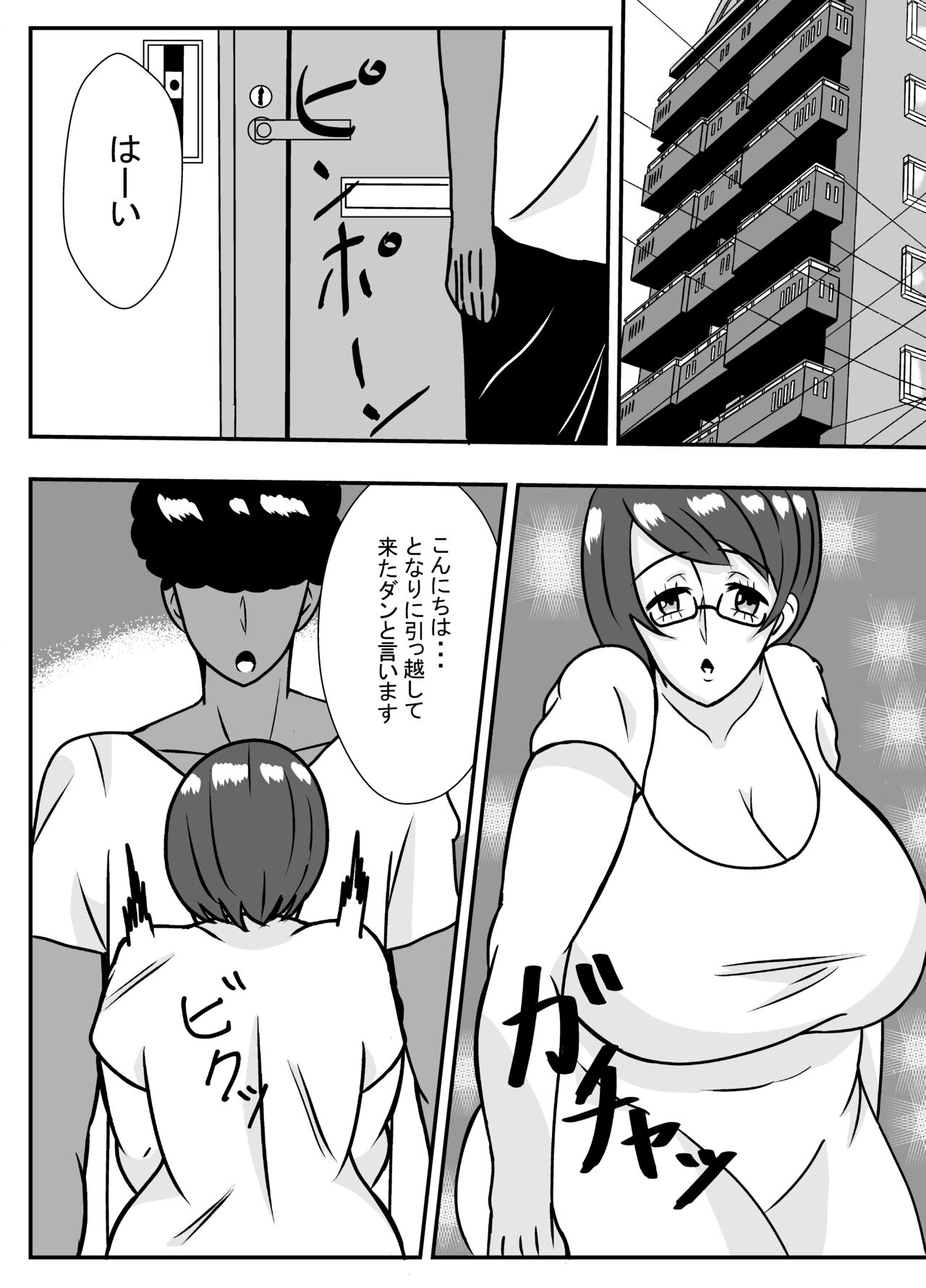 [Ishida Haruka] Tonari no Kare ni Netorareru Ahegao Hitozuma 画像番号 3