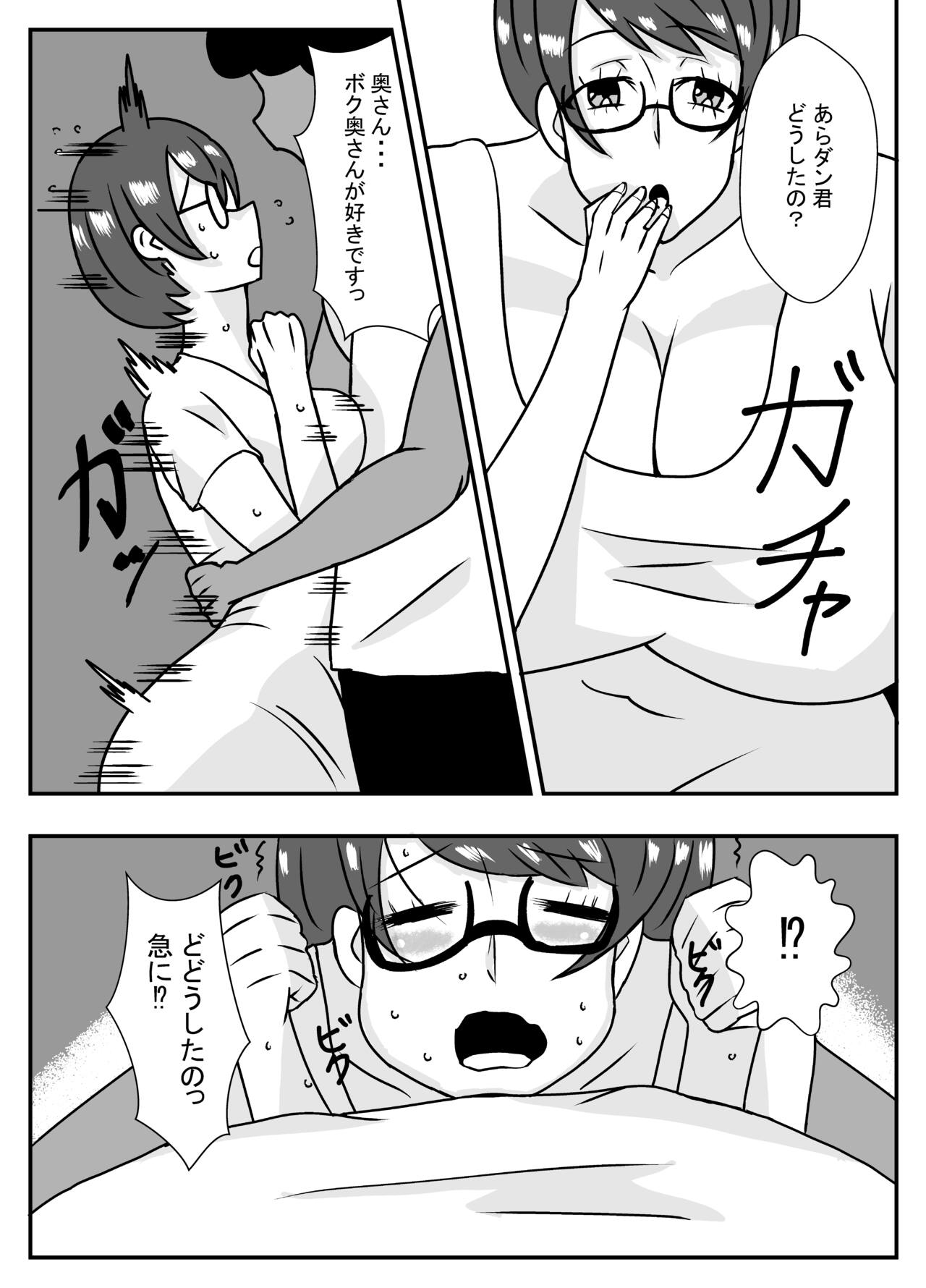 [Ishida Haruka] Tonari no Kare ni Netorareru Ahegao Hitozuma 画像番号 6