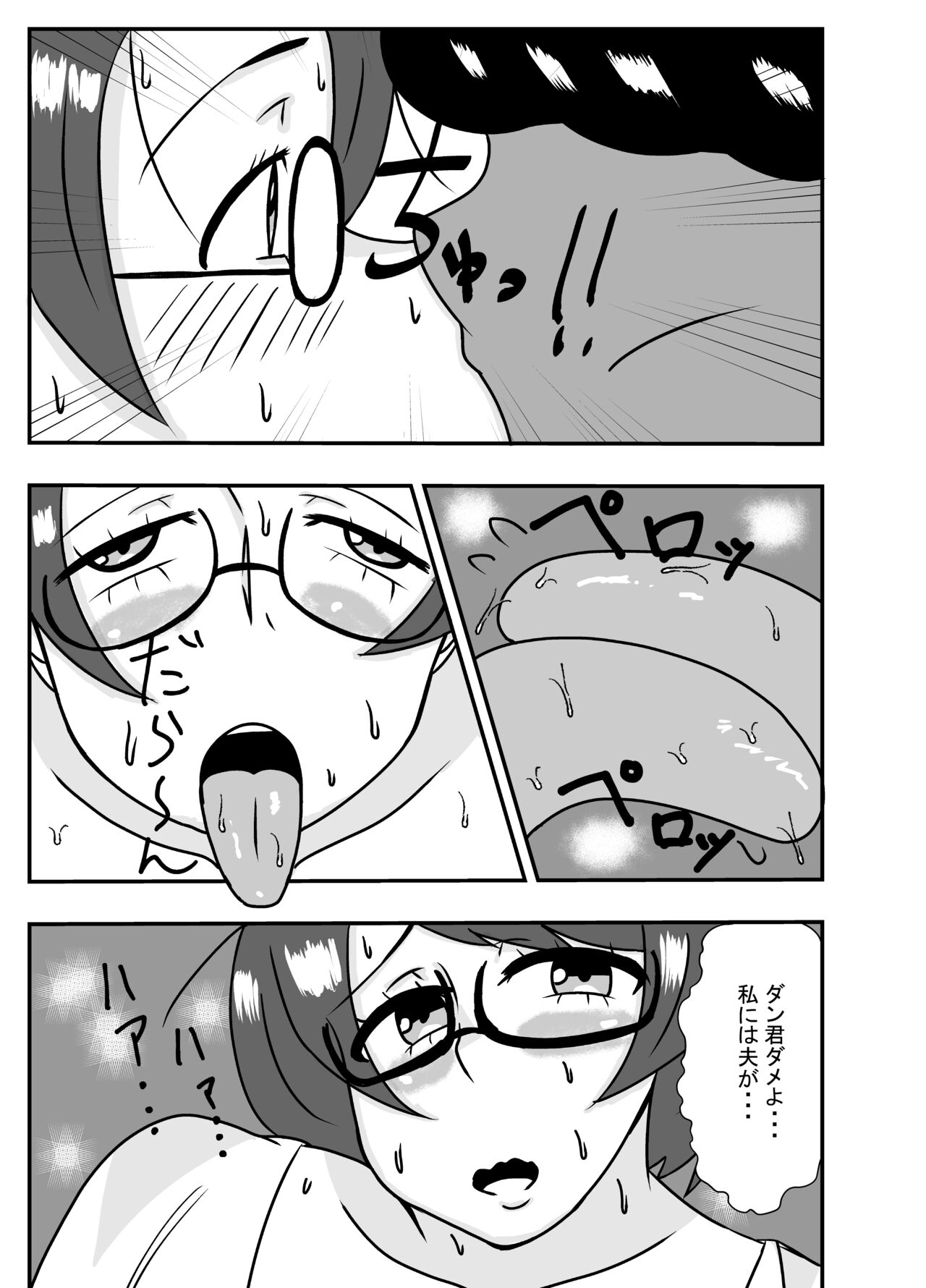 [Ishida Haruka] Tonari no Kare ni Netorareru Ahegao Hitozuma 画像番号 7