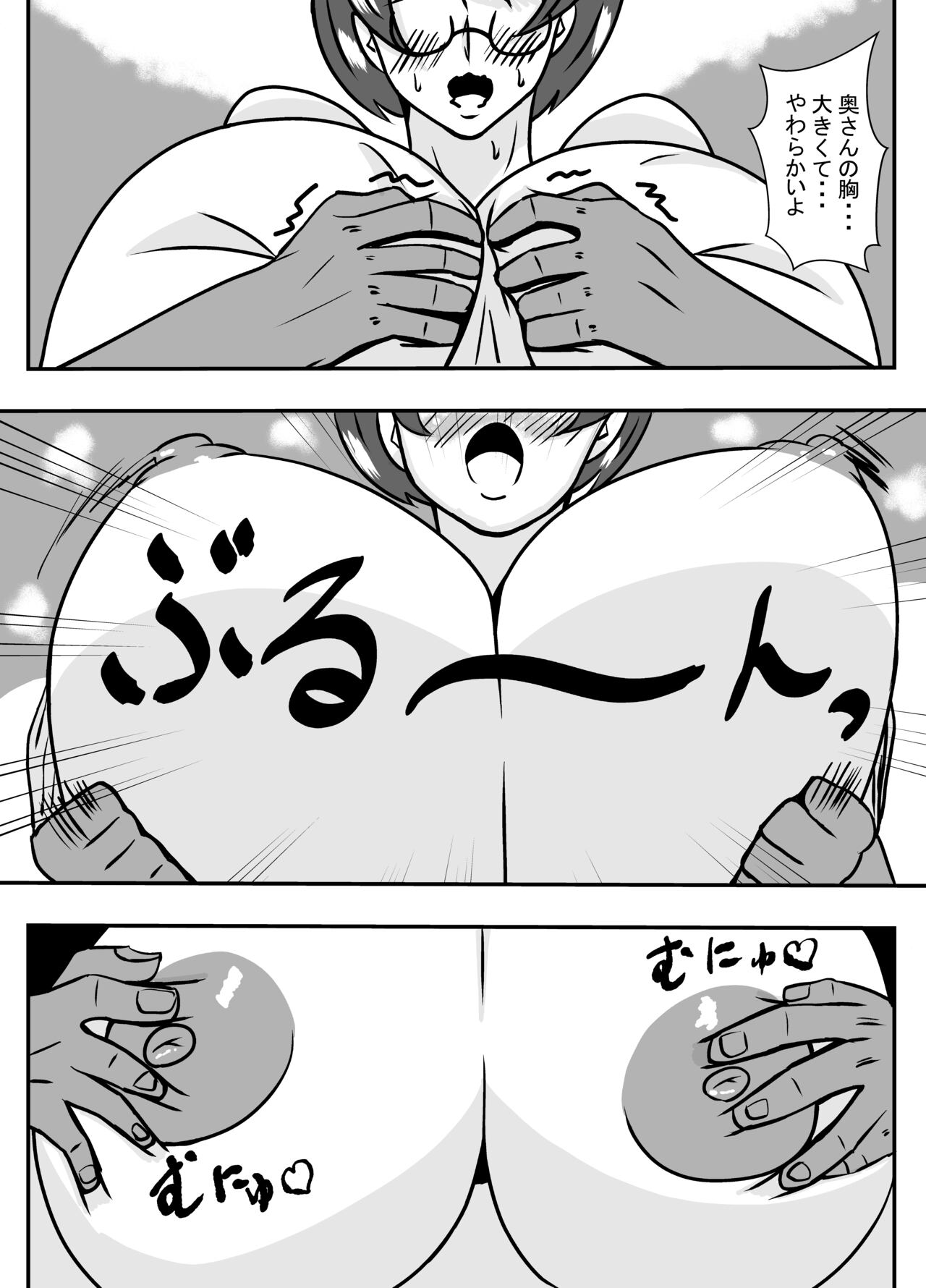 [Ishida Haruka] Tonari no Kare ni Netorareru Ahegao Hitozuma 画像番号 8