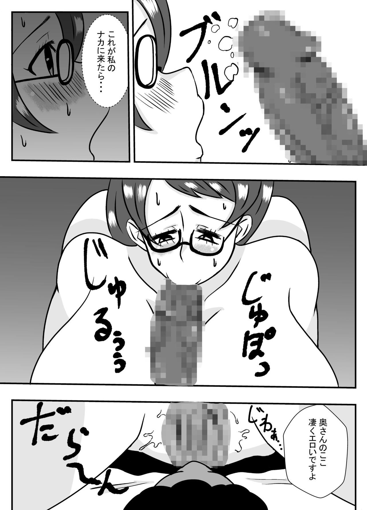 [Ishida Haruka] Tonari no Kare ni Netorareru Ahegao Hitozuma 画像番号 10
