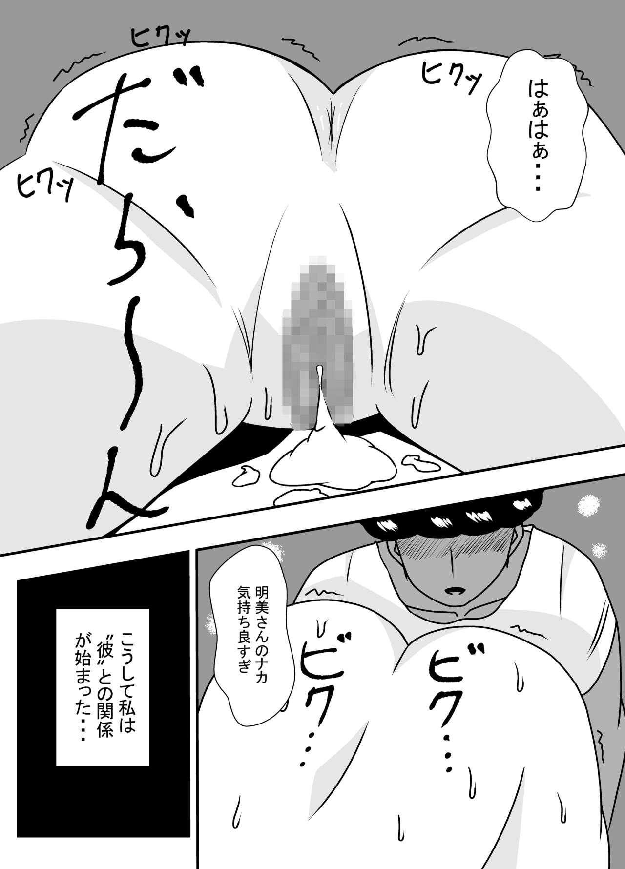 [Ishida Haruka] Tonari no Kare ni Netorareru Ahegao Hitozuma 画像番号 19