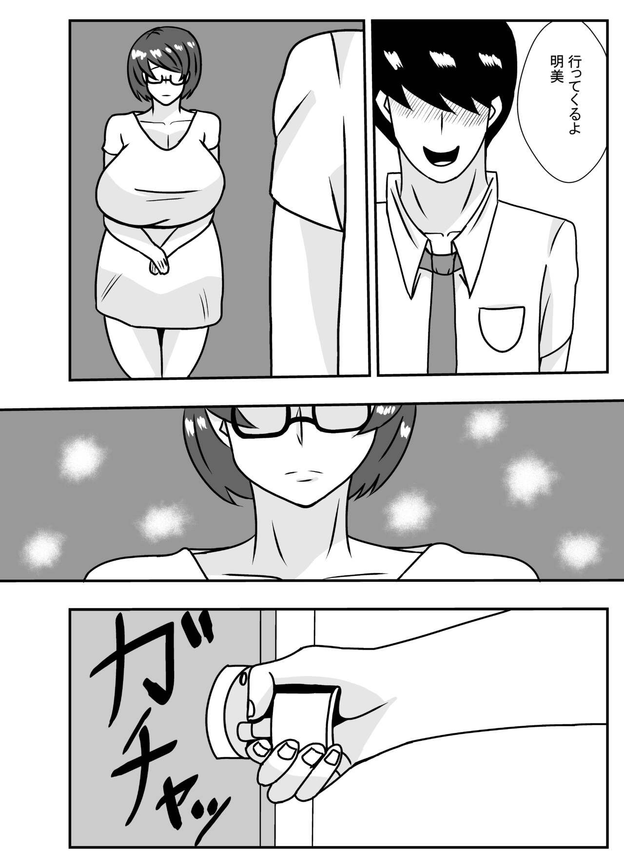 [Ishida Haruka] Tonari no Kare ni Netorareru Ahegao Hitozuma 画像番号 20