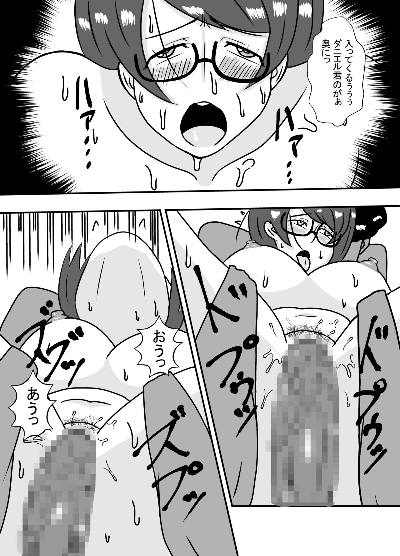 [Ishida Haruka] Tonari no Kare ni Netorareru Ahegao Hitozuma 画像番号 21