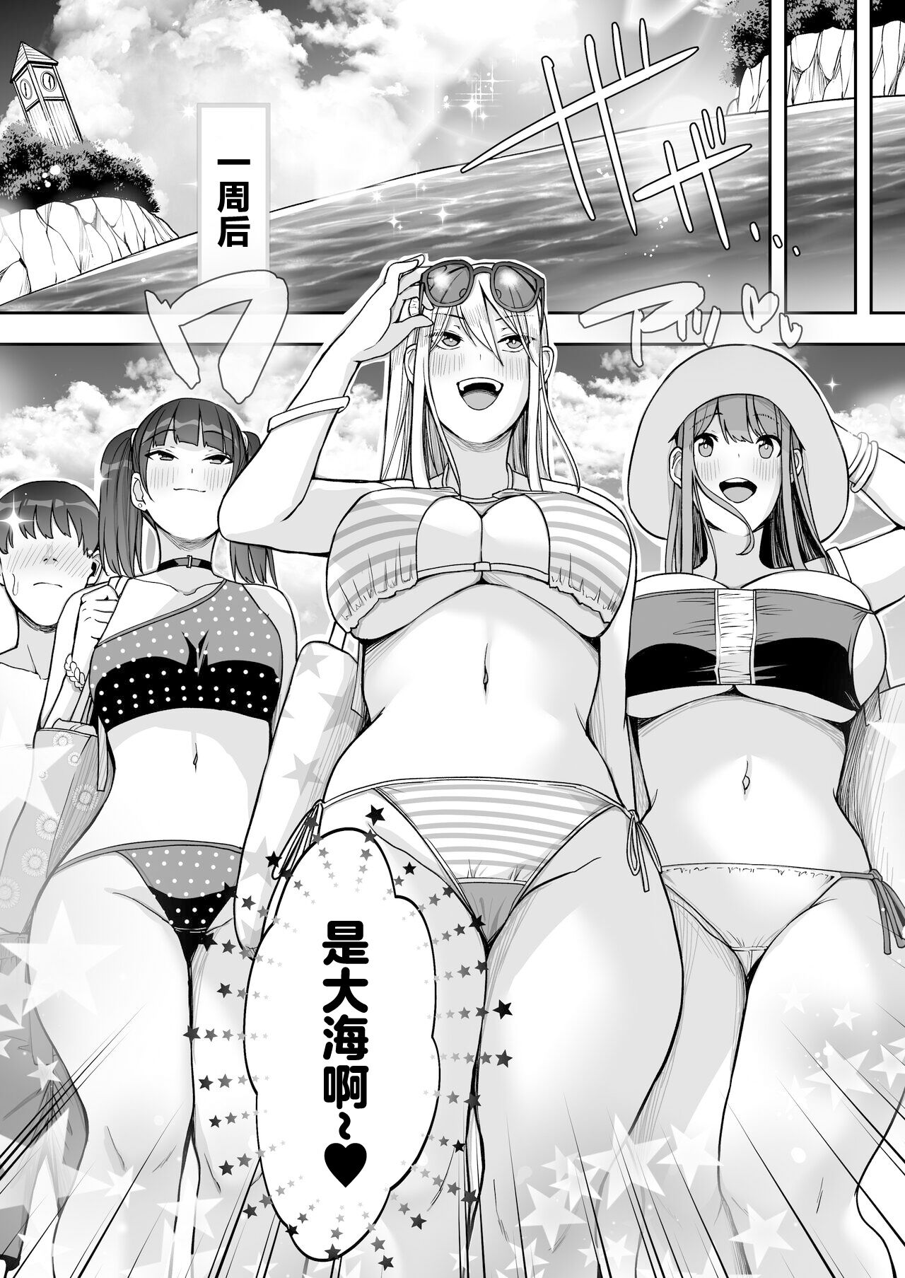 [Suinose] Game Suki no Gal-tachi to Ore no Heya de Shitai Houdai 2[中国翻訳] image number 5