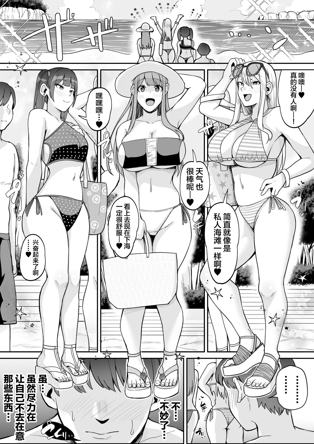 [Suinose] Game Suki no Gal-tachi to Ore no Heya de Shitai Houdai 2[中国翻訳] image number 6