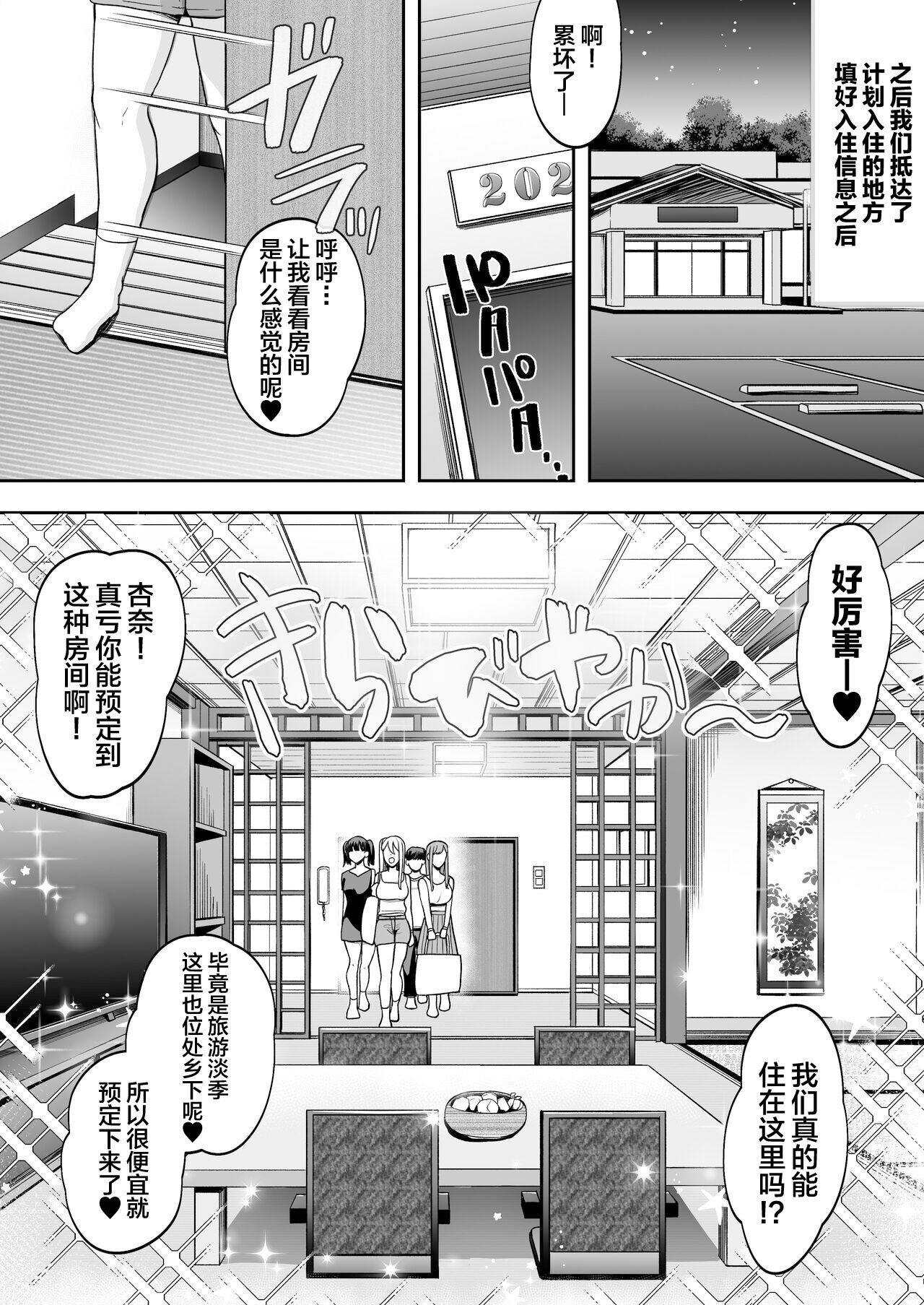 [Suinose] Game Suki no Gal-tachi to Ore no Heya de Shitai Houdai 2[中国翻訳] image number 31