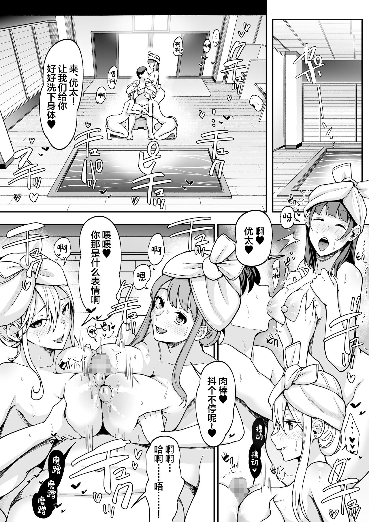 [Suinose] Game Suki no Gal-tachi to Ore no Heya de Shitai Houdai 2[中国翻訳] image number 34