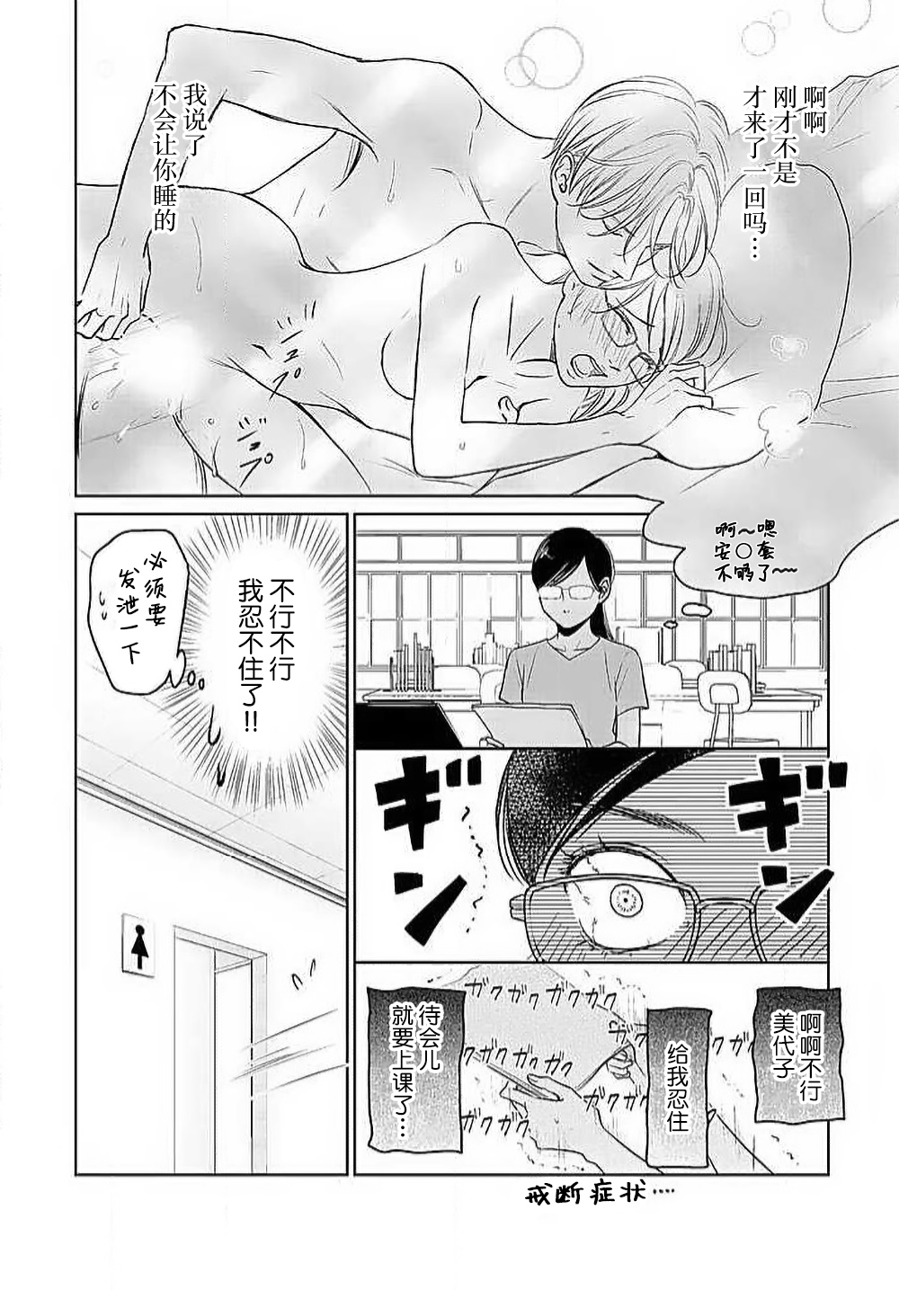 [Karen] konya hoken-shitsu de guchagucha ni ​ | 今夜、于保健室甜蜜融化 1-4 [Chinese] [莉赛特汉化组] 图片编号 125