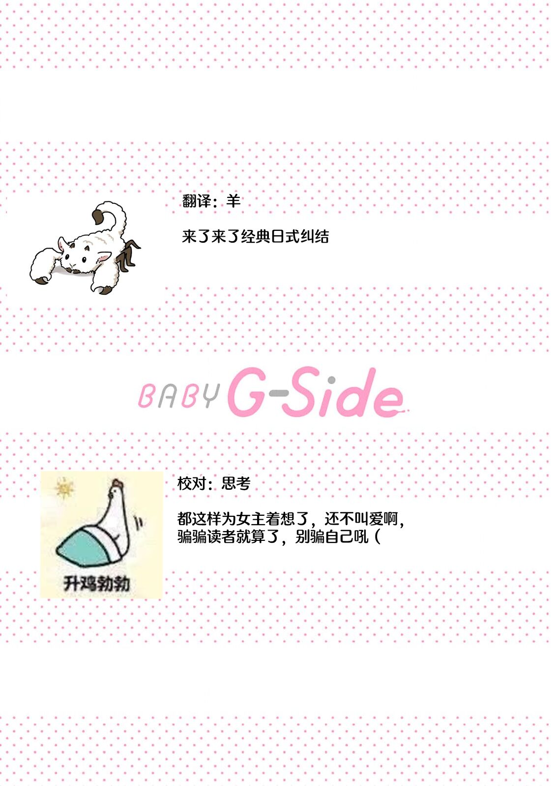 [Urakata] warawanai haiena no kiken shingō | 不笑鬣狗的危险信号 1-5 [Chinese] [莉赛特汉化组] numero di immagine  136