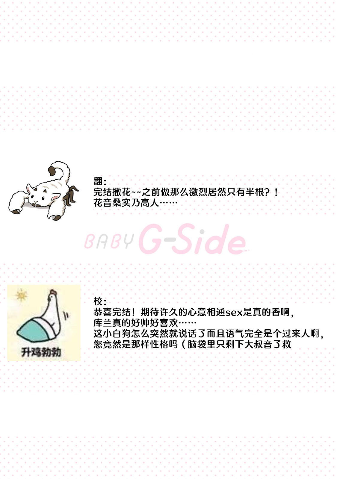 [Urakata] warawanai haiena no kiken shingō | 不笑鬣狗的危险信号 1-5 [Chinese] [莉赛特汉化组] numero di immagine  170