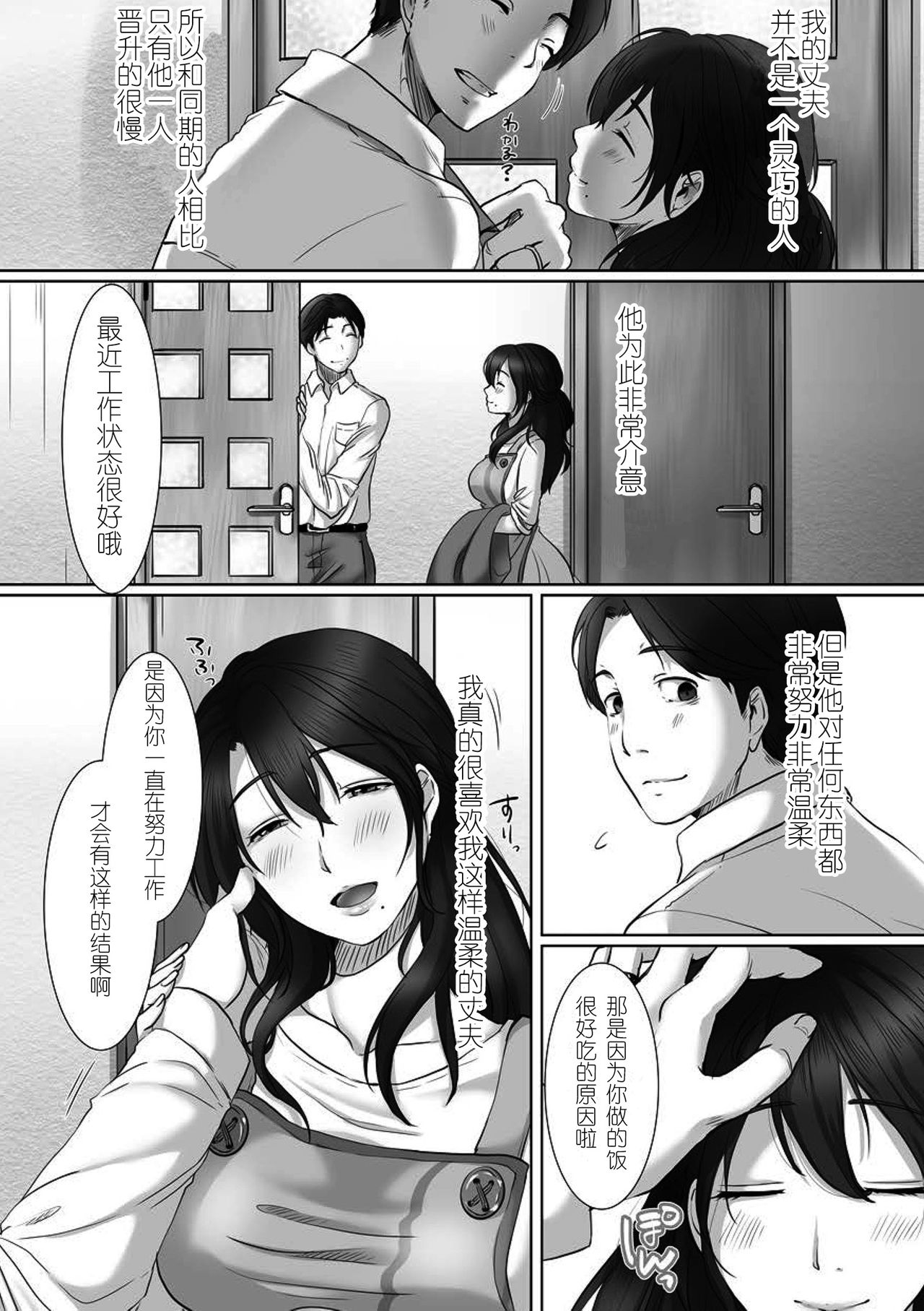 [Kokudakaya] Netorarezuma no Koufukuron (comic KURiBERON DUMA 2018-07 Vol. 09) [Chinese] [996汉化组] 3eme image