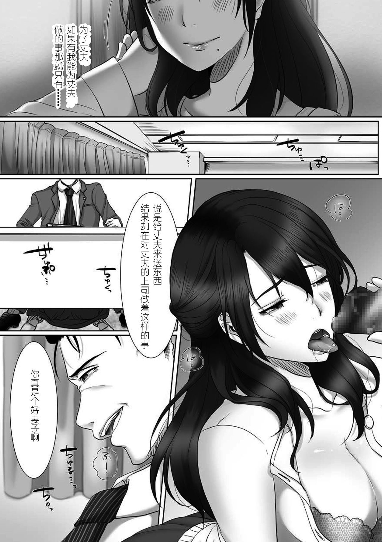 [Kokudakaya] Netorarezuma no Koufukuron (comic KURiBERON DUMA 2018-07 Vol. 09) [Chinese] [996汉化组] 4eme image