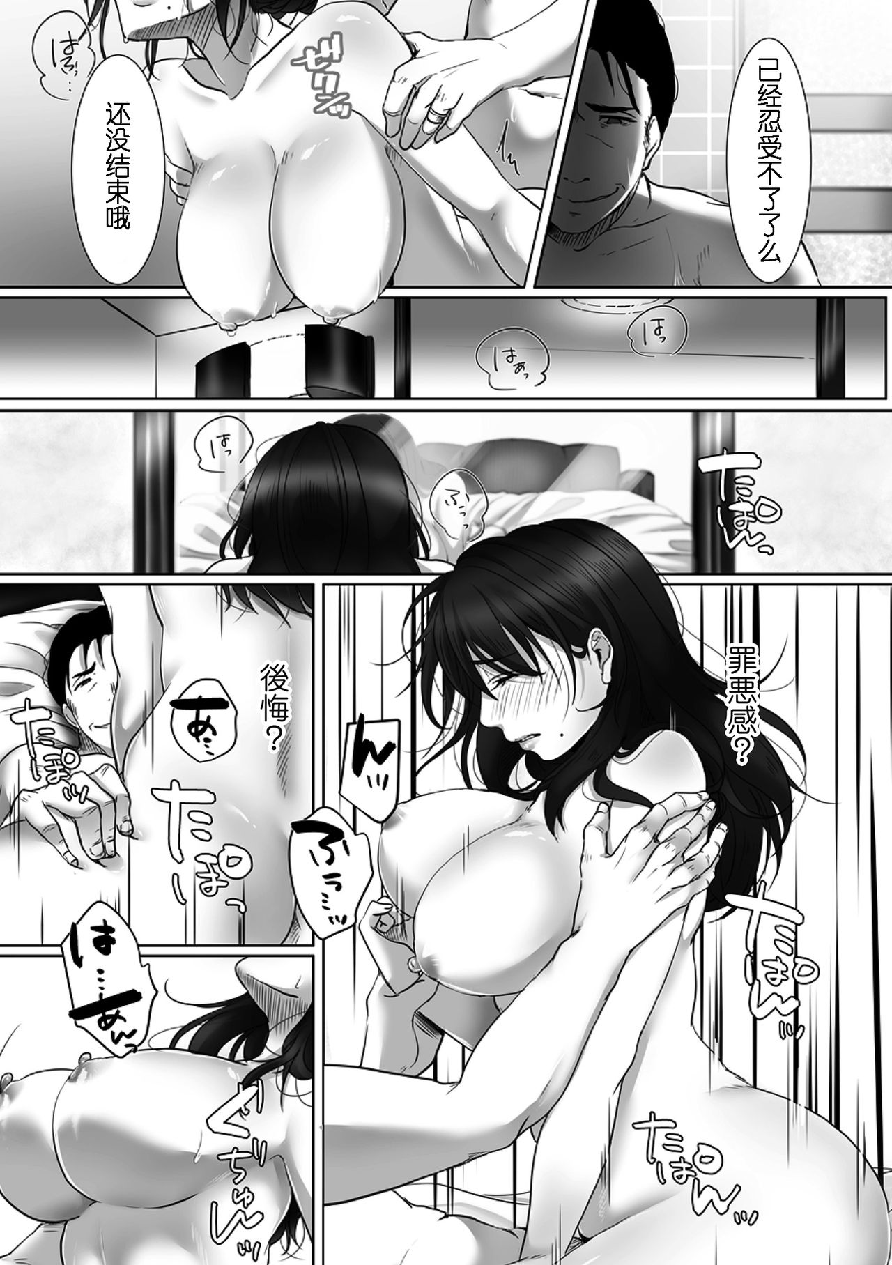 [Kokudakaya] Netorarezuma no Koufukuron (comic KURiBERON DUMA 2018-07 Vol. 09) [Chinese] [996汉化组] 19eme image