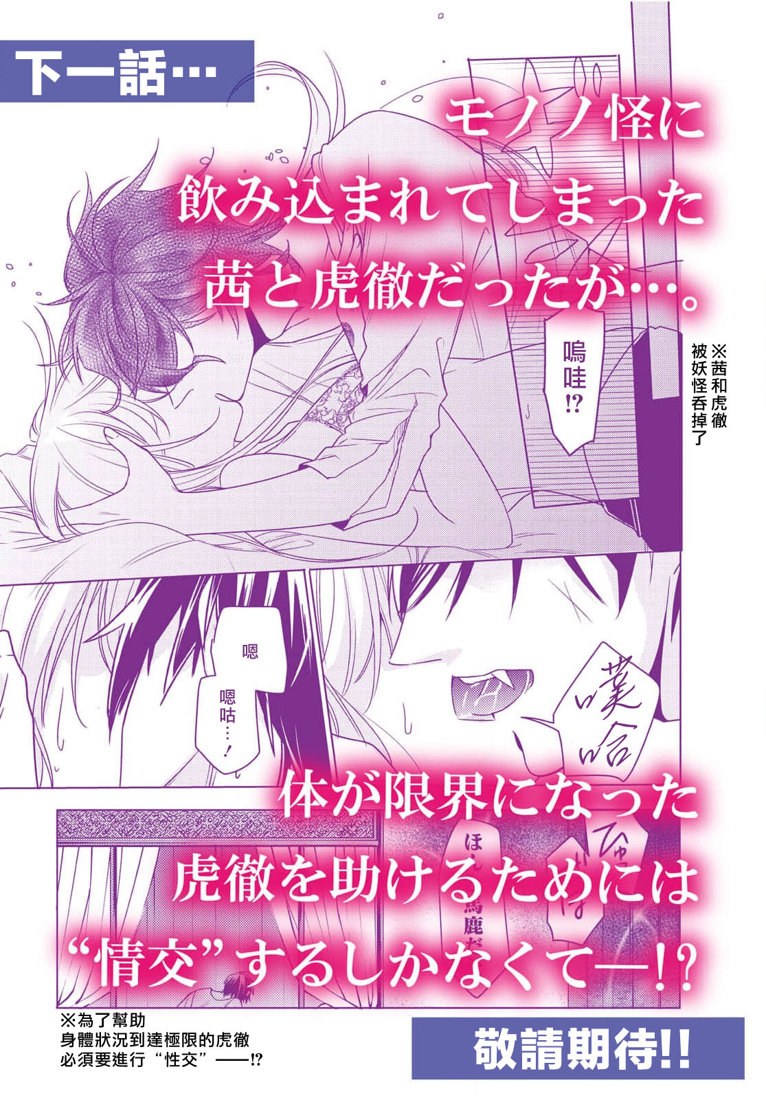 [Mizuno Nasa] Kono Shachiku OL ga Mononoke ni Aisareru no wa Riyuu ga Aru | 这只社畜OL被妖怪偏爱是事出有因 1-6 [Chinese] [莉赛特汉化组] image number 108