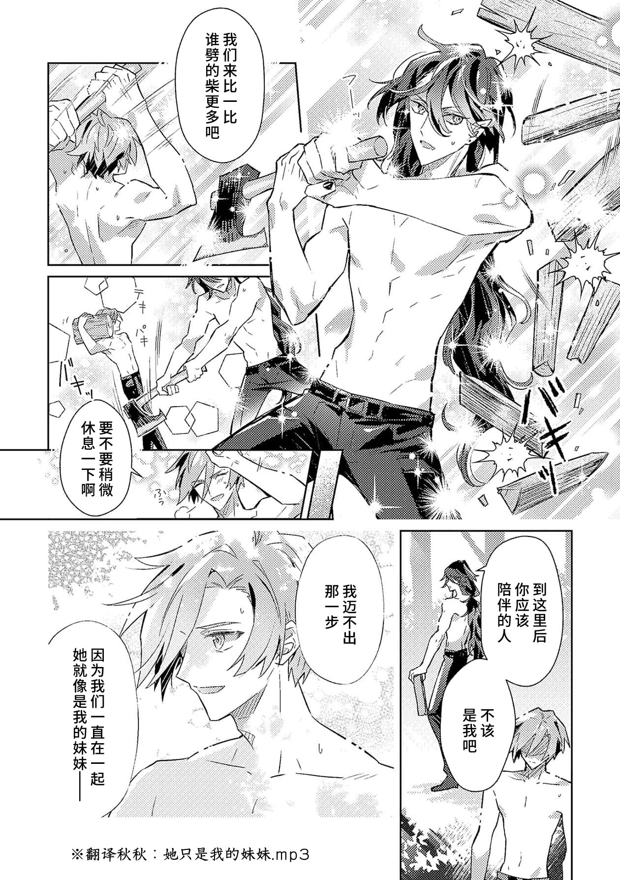 [Massaki wazuka] akuyaku reijōdesuga, makai no ōji ni oto sa reru rūto de daijōbudesuka? |身为恶役千金，堕落于魔界王子身下这条路线真的可以有？ 1-7 [Chinese] [莉赛特汉化组] 画像番号 125