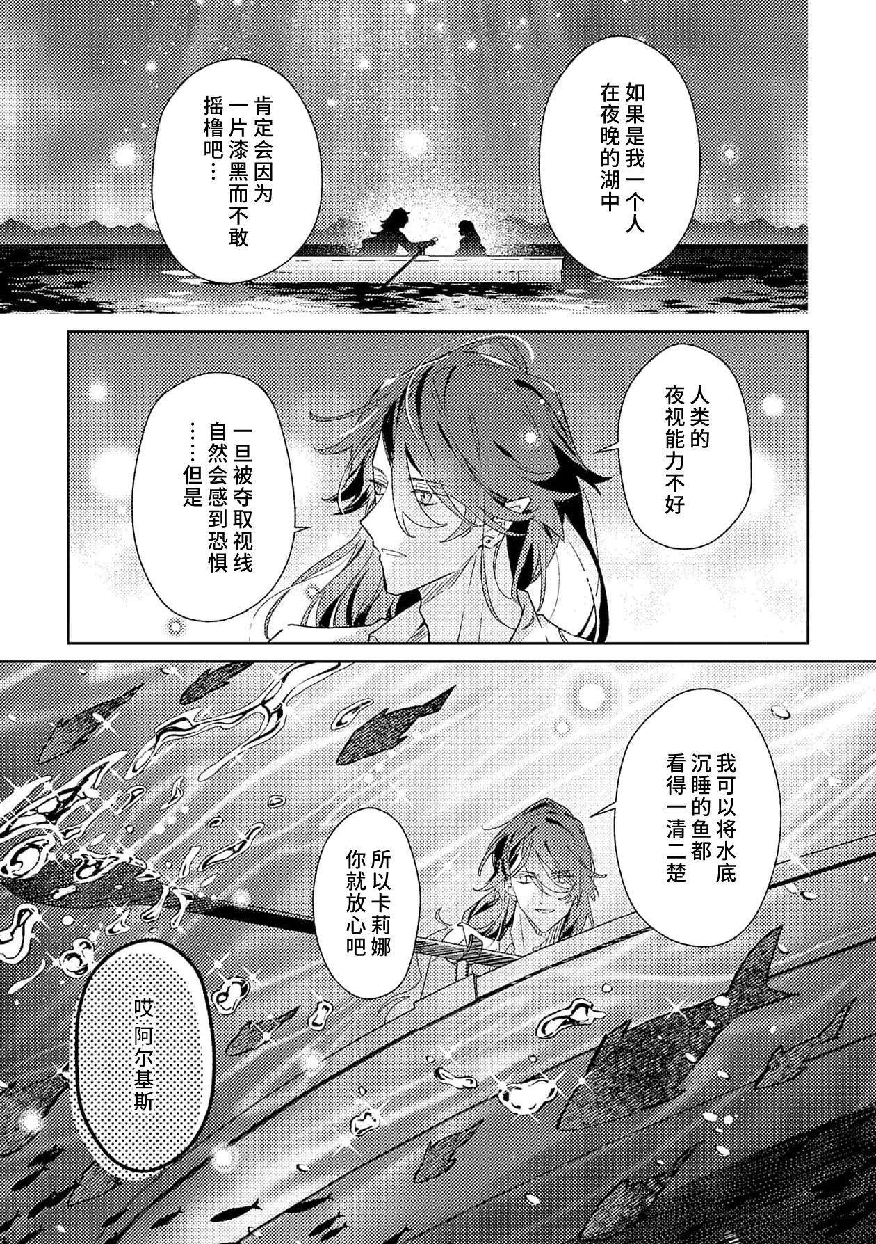 [Massaki wazuka] akuyaku reijōdesuga, makai no ōji ni oto sa reru rūto de daijōbudesuka? |身为恶役千金，堕落于魔界王子身下这条路线真的可以有？ 1-7 [Chinese] [莉赛特汉化组] 画像番号 156