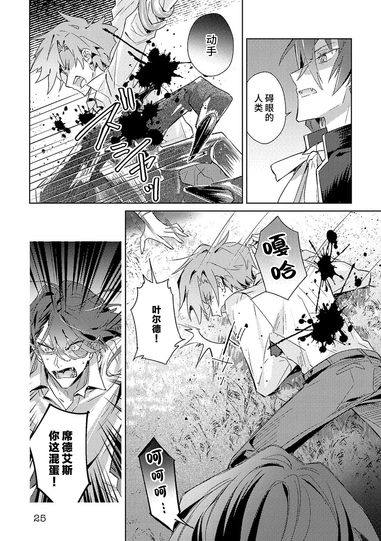 [Massaki wazuka] akuyaku reijōdesuga, makai no ōji ni oto sa reru rūto de daijōbudesuka? |身为恶役千金，堕落于魔界王子身下这条路线真的可以有？ 1-7 [Chinese] [莉赛特汉化组] 画像番号 172