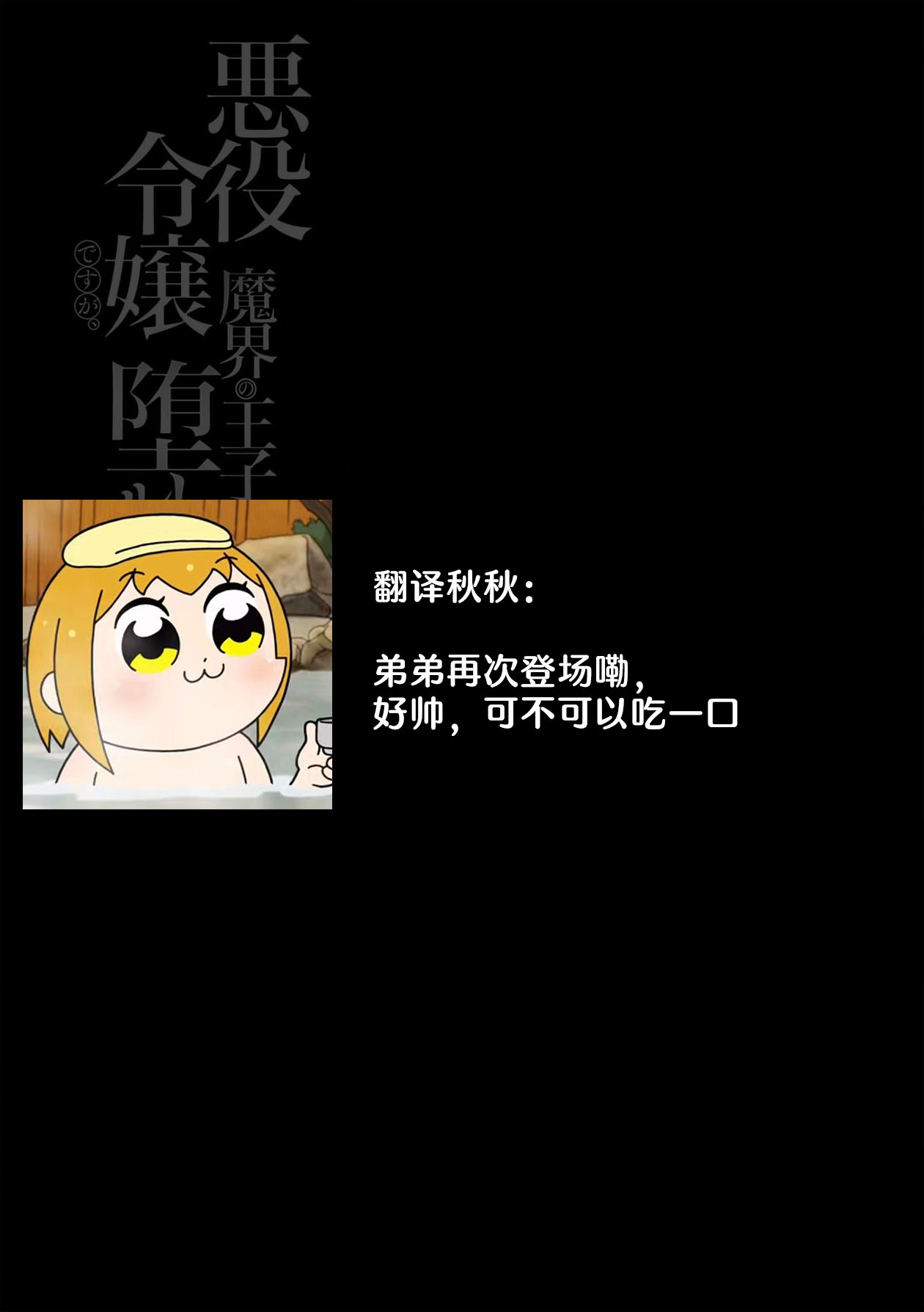 [Massaki wazuka] akuyaku reijōdesuga, makai no ōji ni oto sa reru rūto de daijōbudesuka? |身为恶役千金，堕落于魔界王子身下这条路线真的可以有？ 1-7 [Chinese] [莉赛特汉化组] 画像番号 174