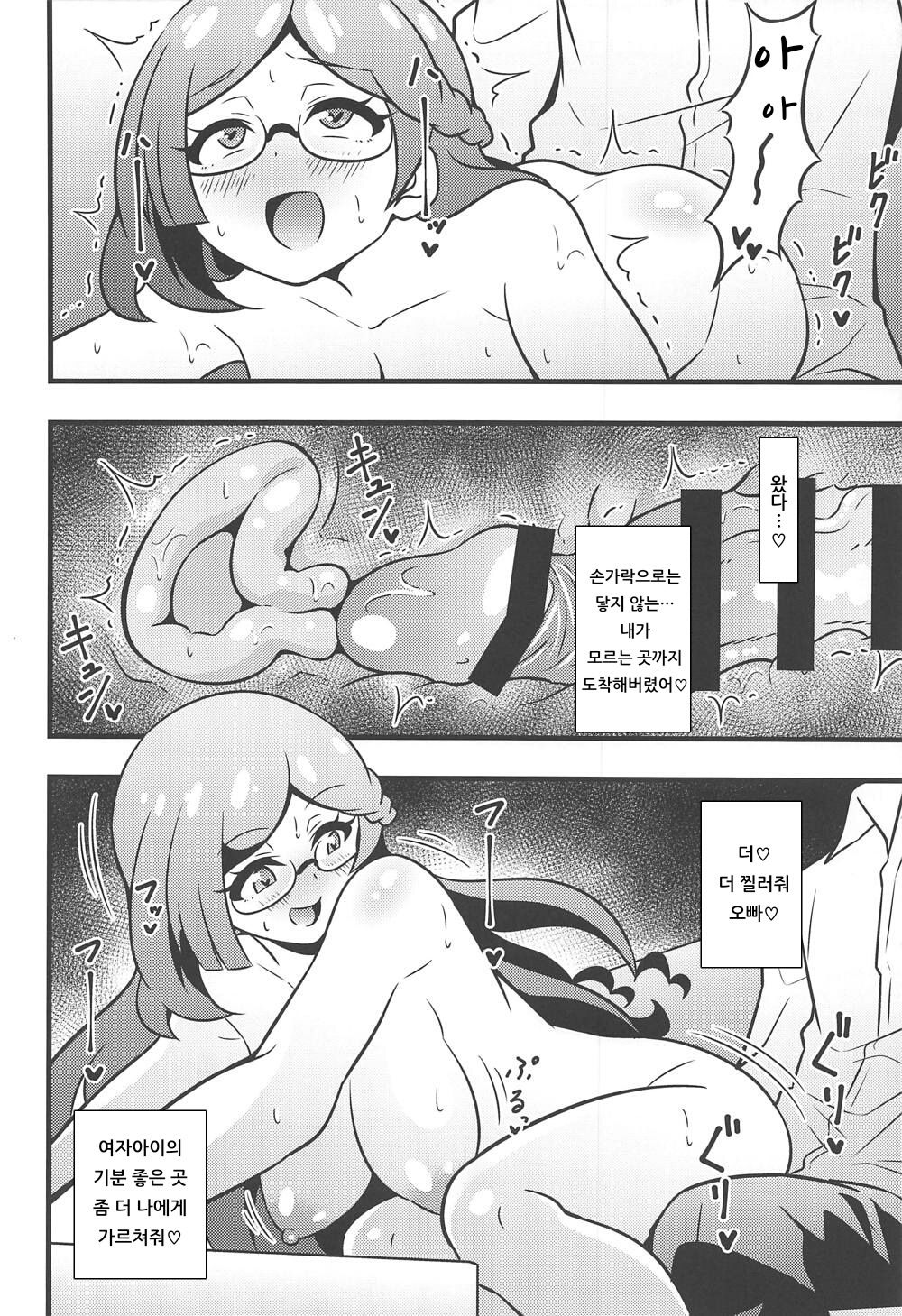 (COMIC1☆15) [Circle Tokomaya (Tokomaya Keita)] Himitsu no Succubus Rinka-chan (Kiratto Pri Chan) [Korean] numero di immagine  11