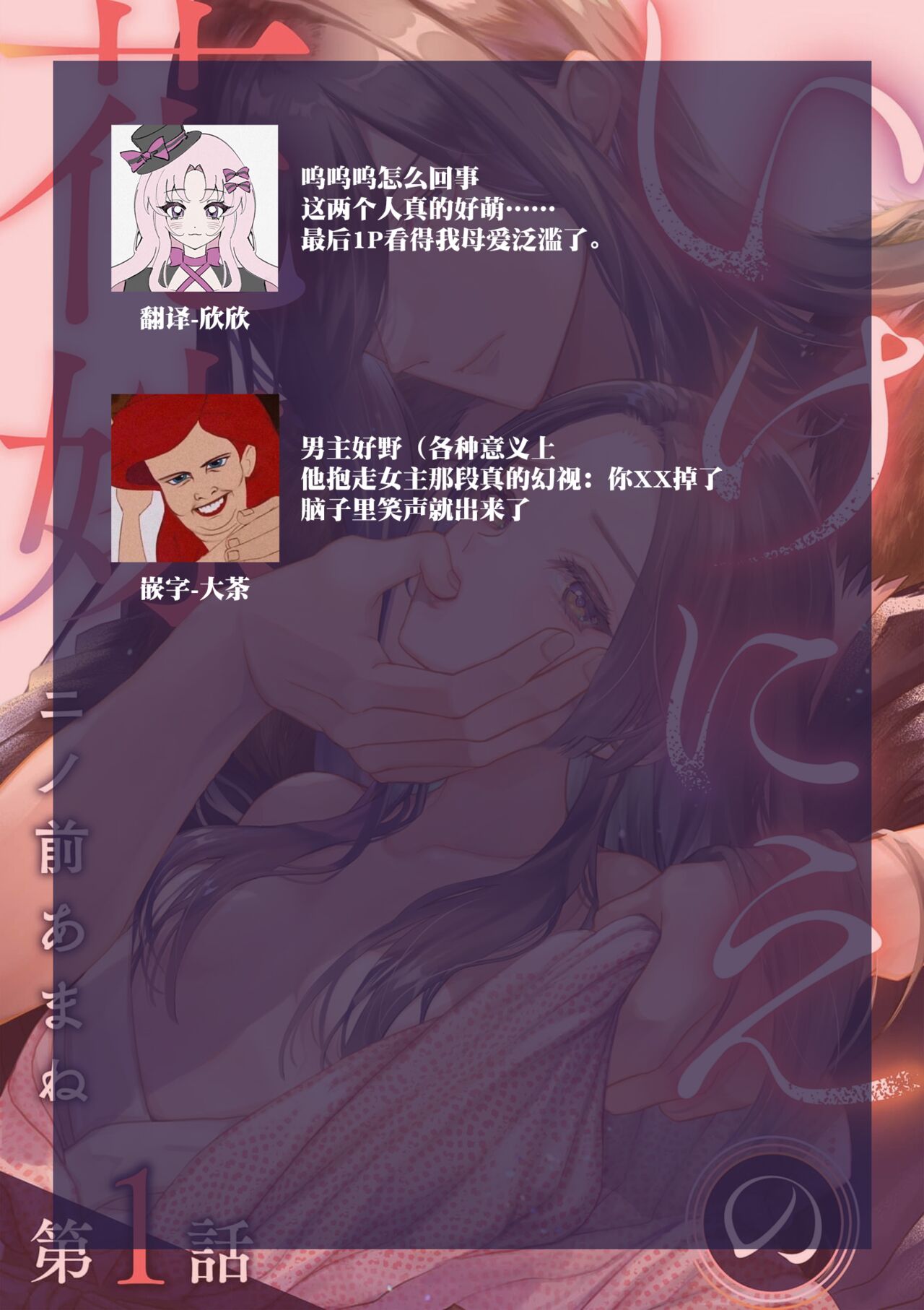 [Ninomae Amane] ike ni e no hanayome | 祭品新娘 1 [Chinese] [莉赛特汉化组] image number 34