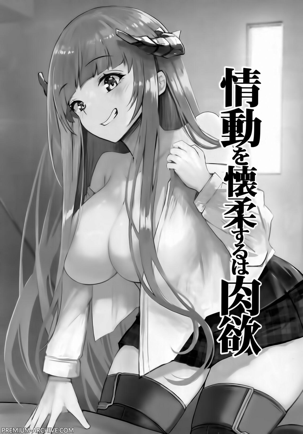 (C101) [BougainVilleA (Yuyumii)] Joudou o Kaijuu suru wa Nikuyoku | La Libido Domina tutte le Emozioni (Arknights) [Italian] [Hentai Archive] [Decensored] 图片编号 2