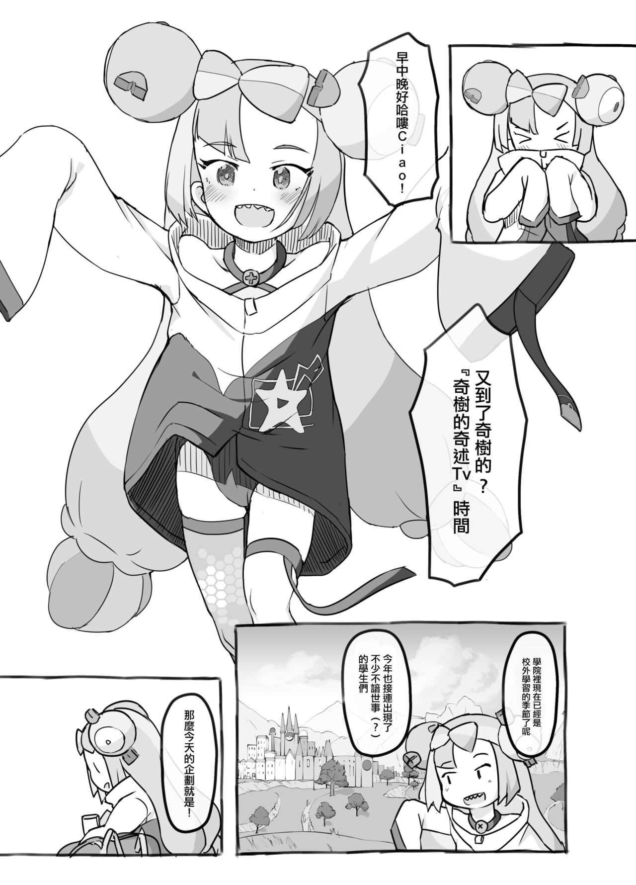 [Kuromahou Kenkyuujo (Nukaji)] Tokubetsu Kikaku (Pokémon Scarlet and Violet) [Chinese] [Digital] image number 3