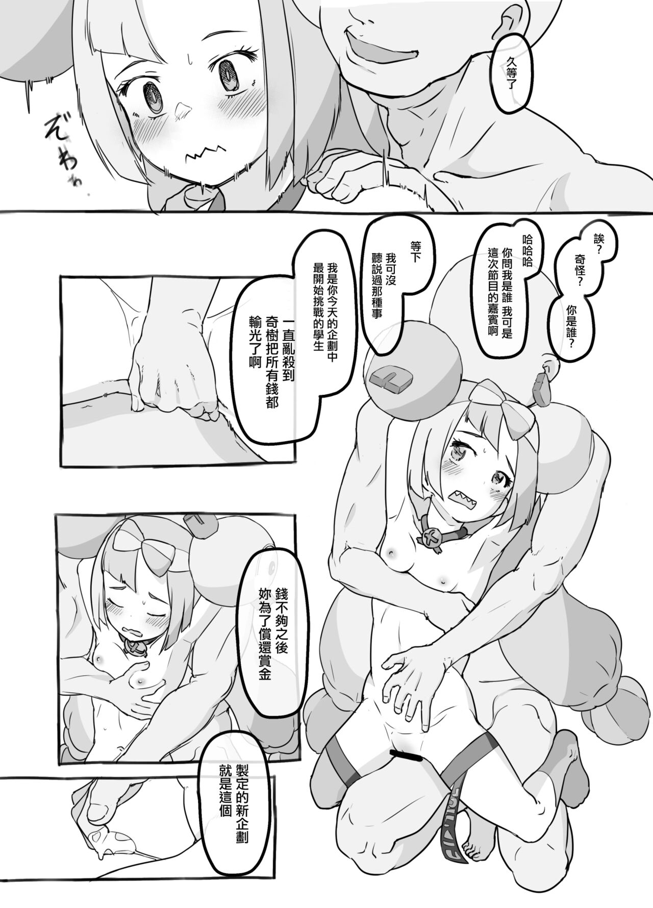 [Kuromahou Kenkyuujo (Nukaji)] Tokubetsu Kikaku (Pokémon Scarlet and Violet) [Chinese] [Digital] image number 8