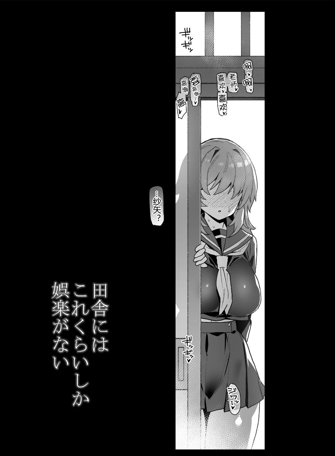 Inaka Goraku 1-3 image number 33