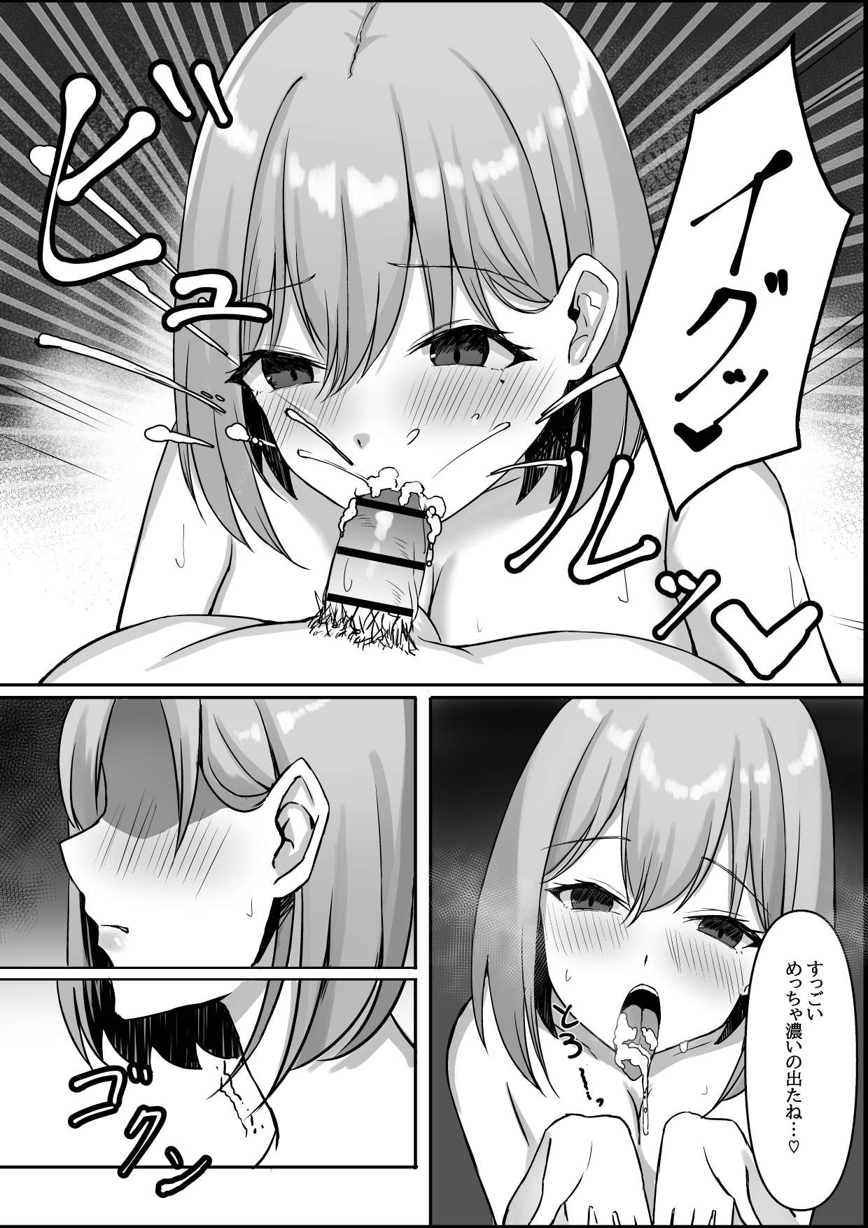 [chumo工房] 亡くなったはずの幼馴染と中だしっクスする話 image number 20