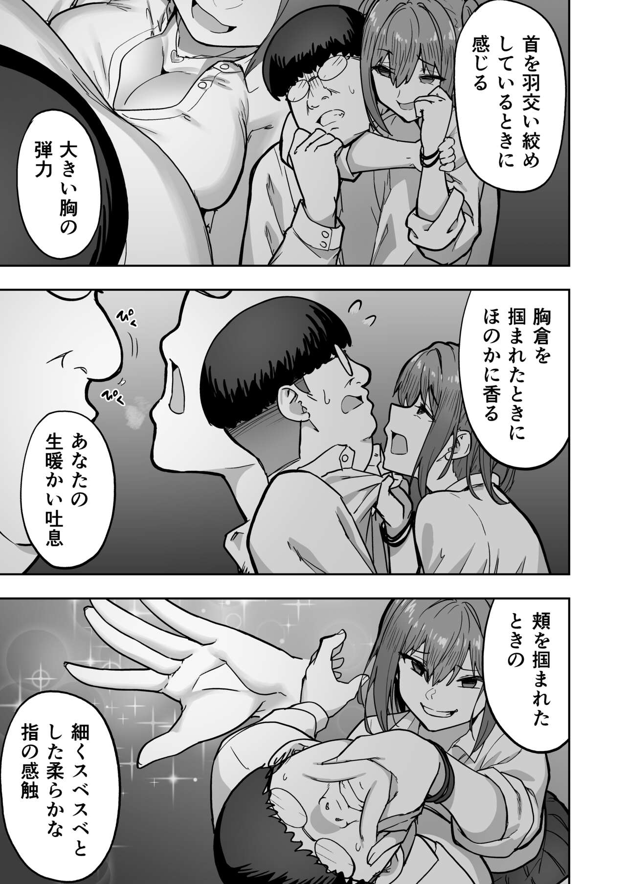 [Takurowodou (Takurowo)] Namaiki Gal o Succubus ni Shite Oshioki Shitatta Ken 2 [Digital] 画像番号 40