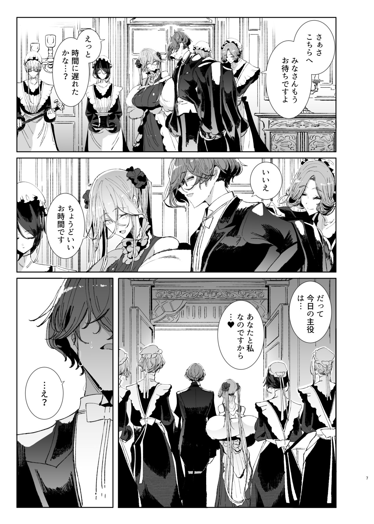 [めとろのーつ (つめとろ)] 紳士付きメイドのソフィーさん9 image number 6