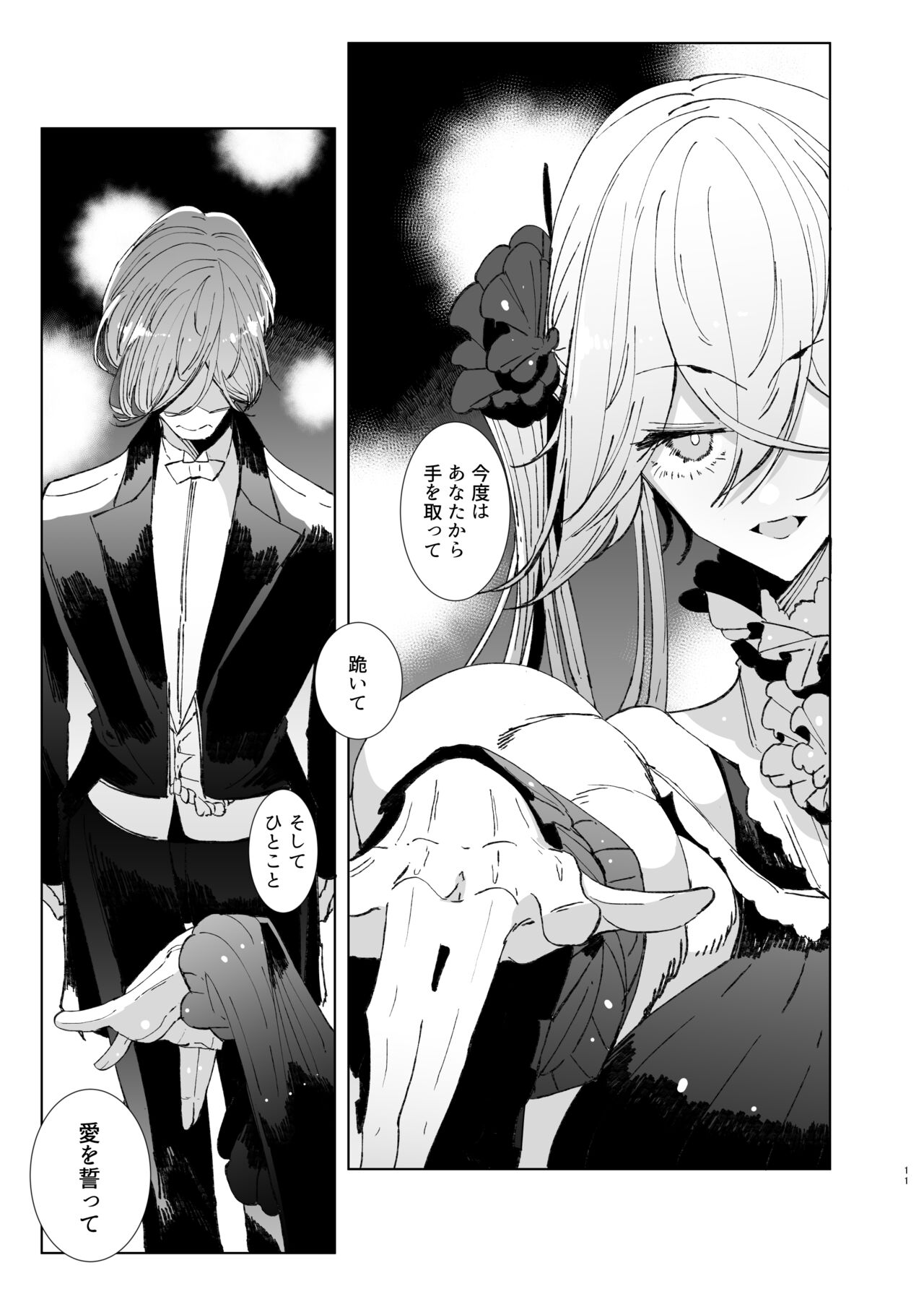 [めとろのーつ (つめとろ)] 紳士付きメイドのソフィーさん9 image number 10