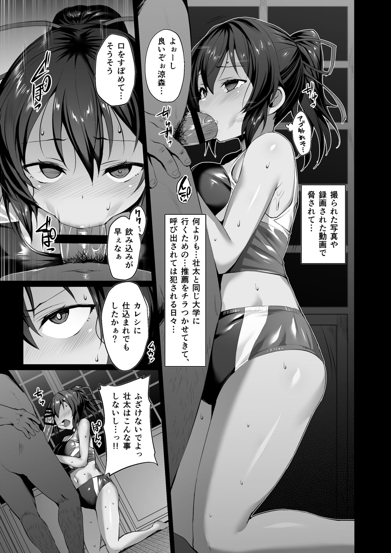 [Vpan's EXTASY (Satou Kuuki)] Kegareboshi no Kakera-tachi [Digital] numero di immagine  10