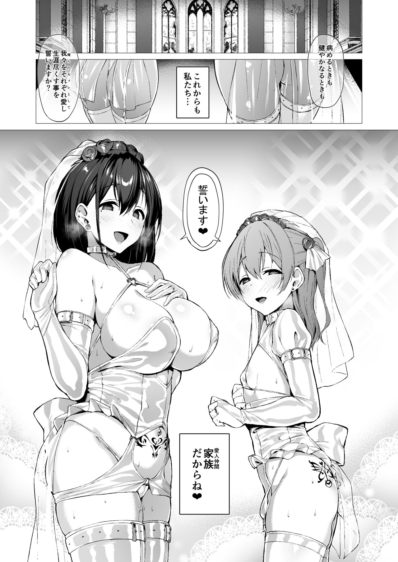 [Vpan's EXTASY (Satou Kuuki)] Kegareboshi no Kakera-tachi [Digital] numero di immagine  82