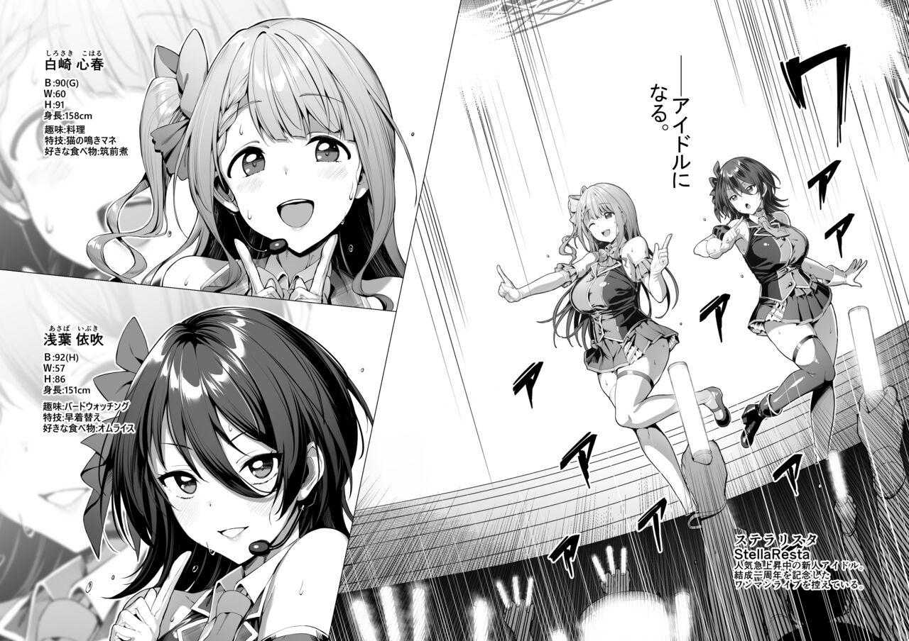 [Vpan's EXTASY (Satou Kuuki)] Kegareboshi no Kakera-tachi [Digital] numero di immagine  85