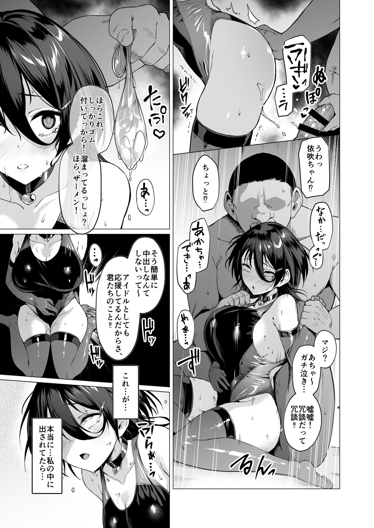 [Vpan's EXTASY (Satou Kuuki)] Kegareboshi no Kakera-tachi [Digital] numero di immagine  114