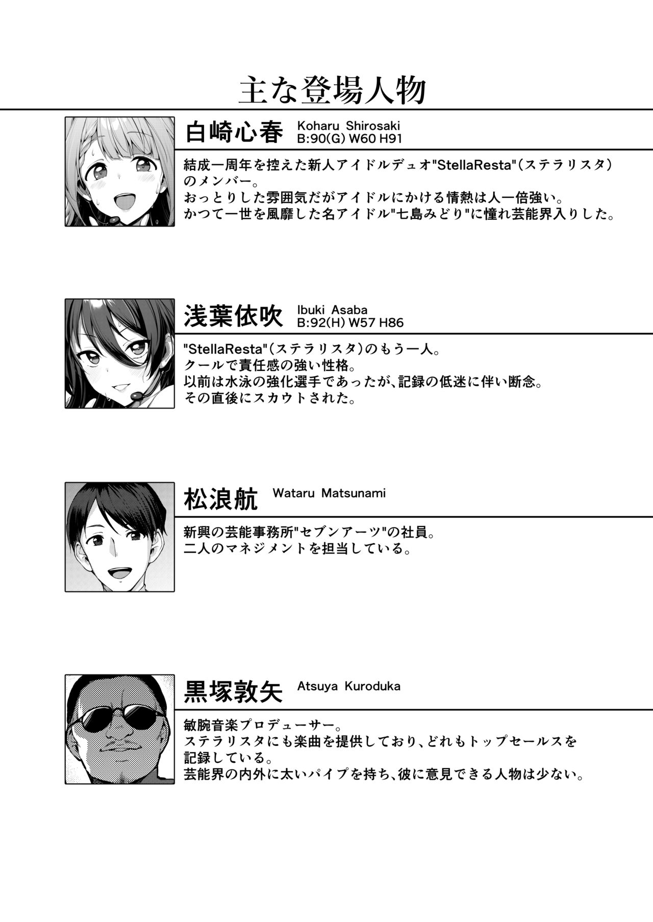 [Vpan's EXTASY (Satou Kuuki)] Kegareboshi no Kakera-tachi [Digital] numero di immagine  119